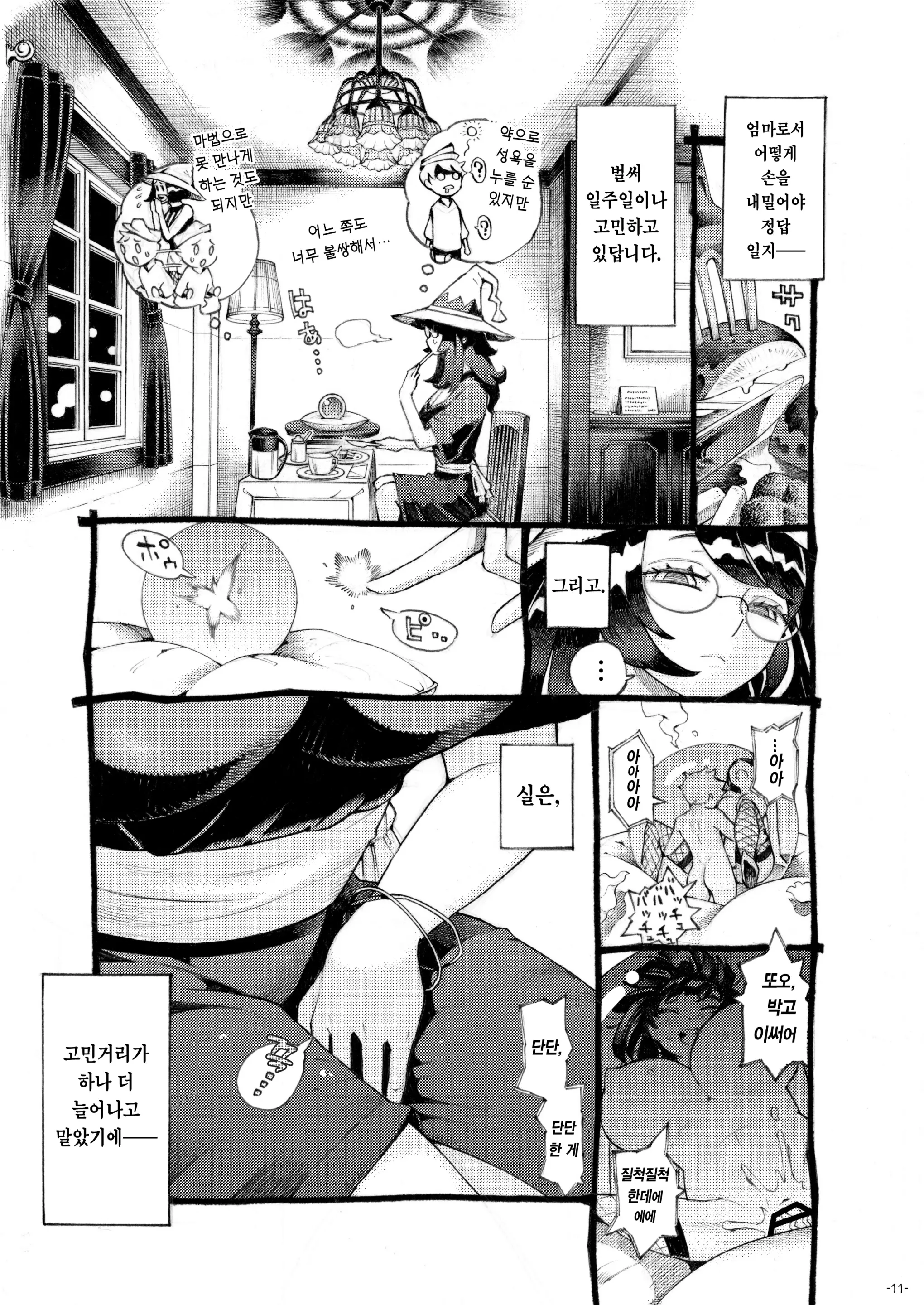 웹툰 이미지 10
