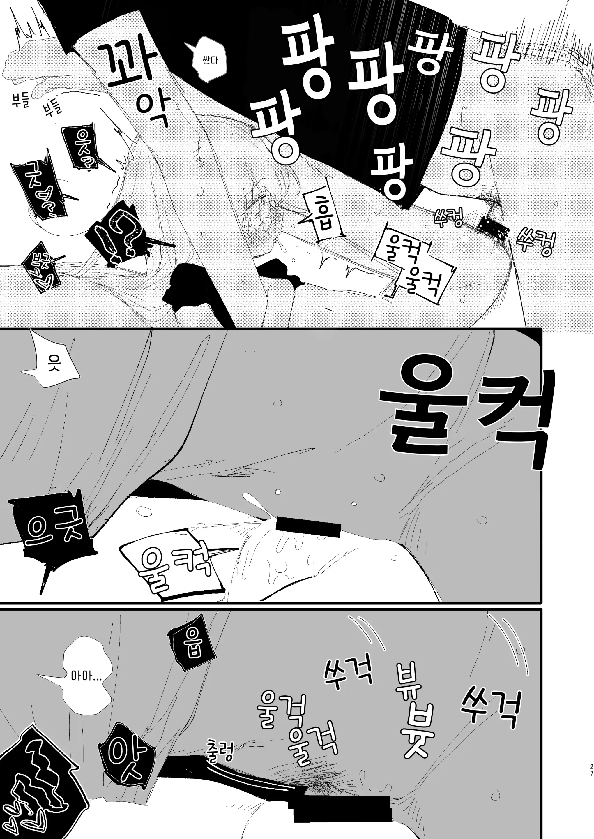 웹툰 이미지 26