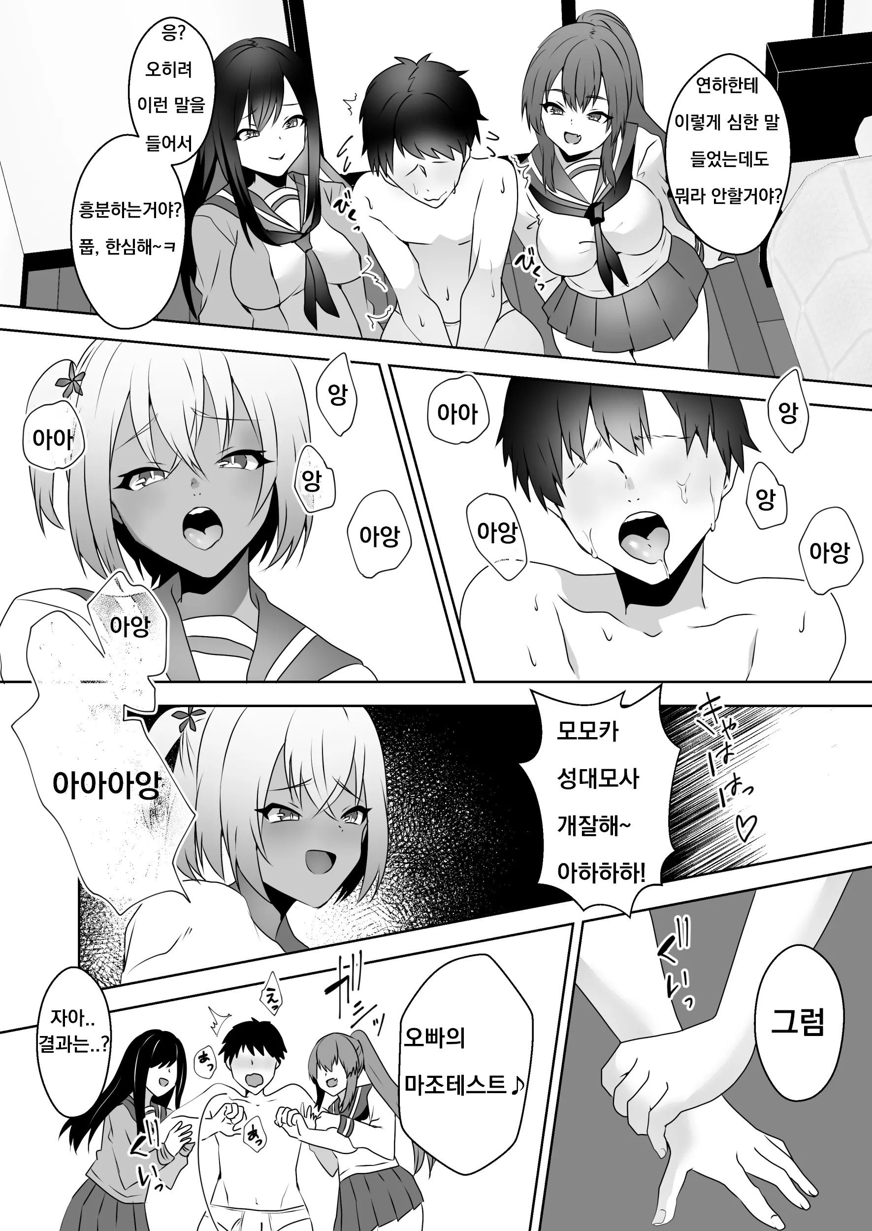 웹툰 이미지 16