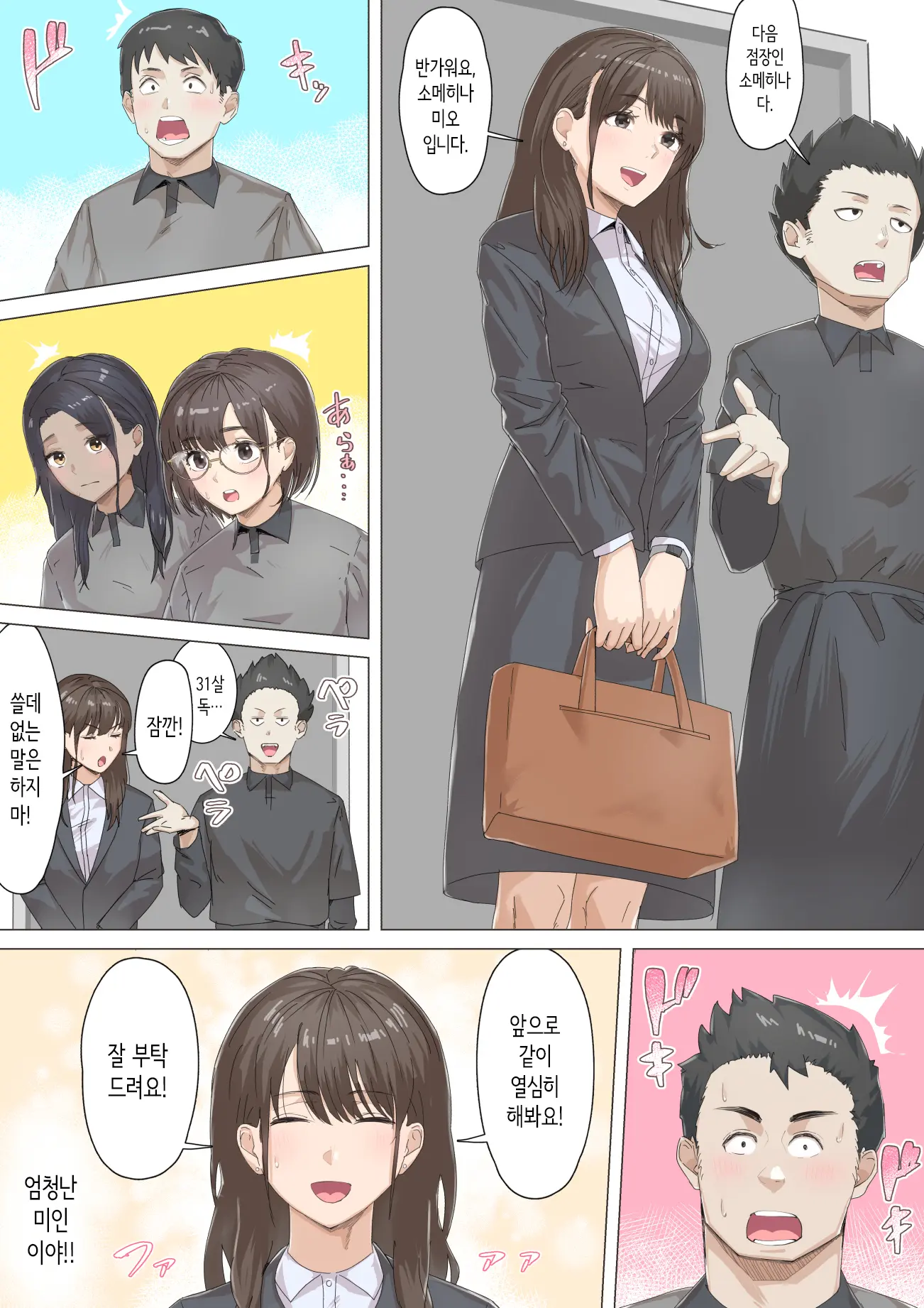 웹툰 이미지 11