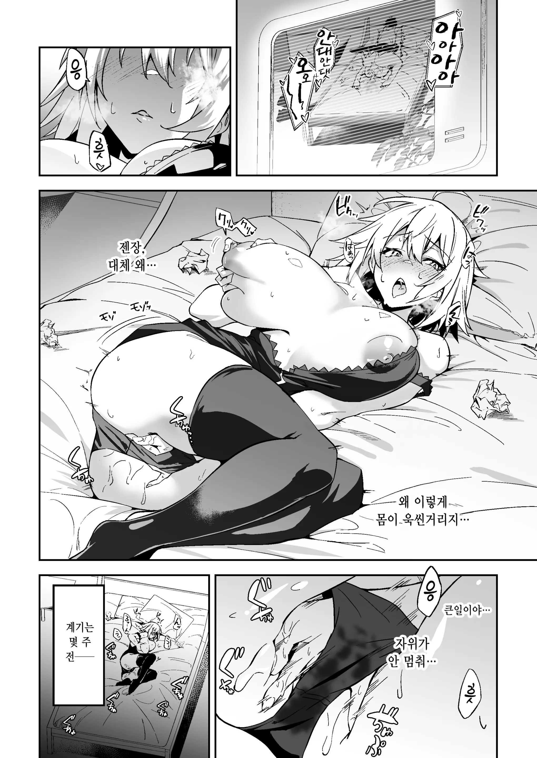 웹툰 이미지 3