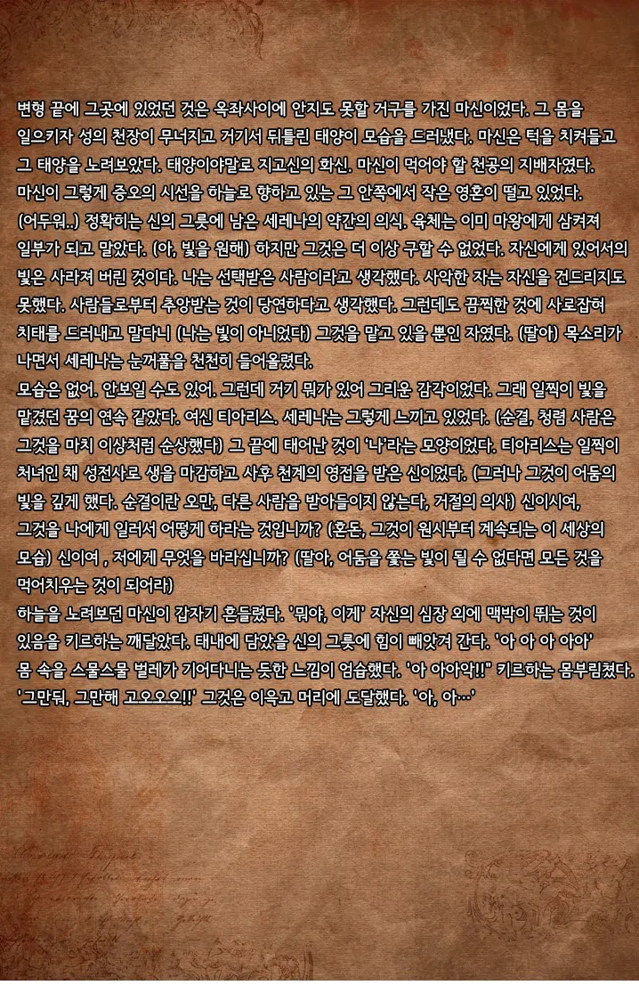 웹툰 이미지 163