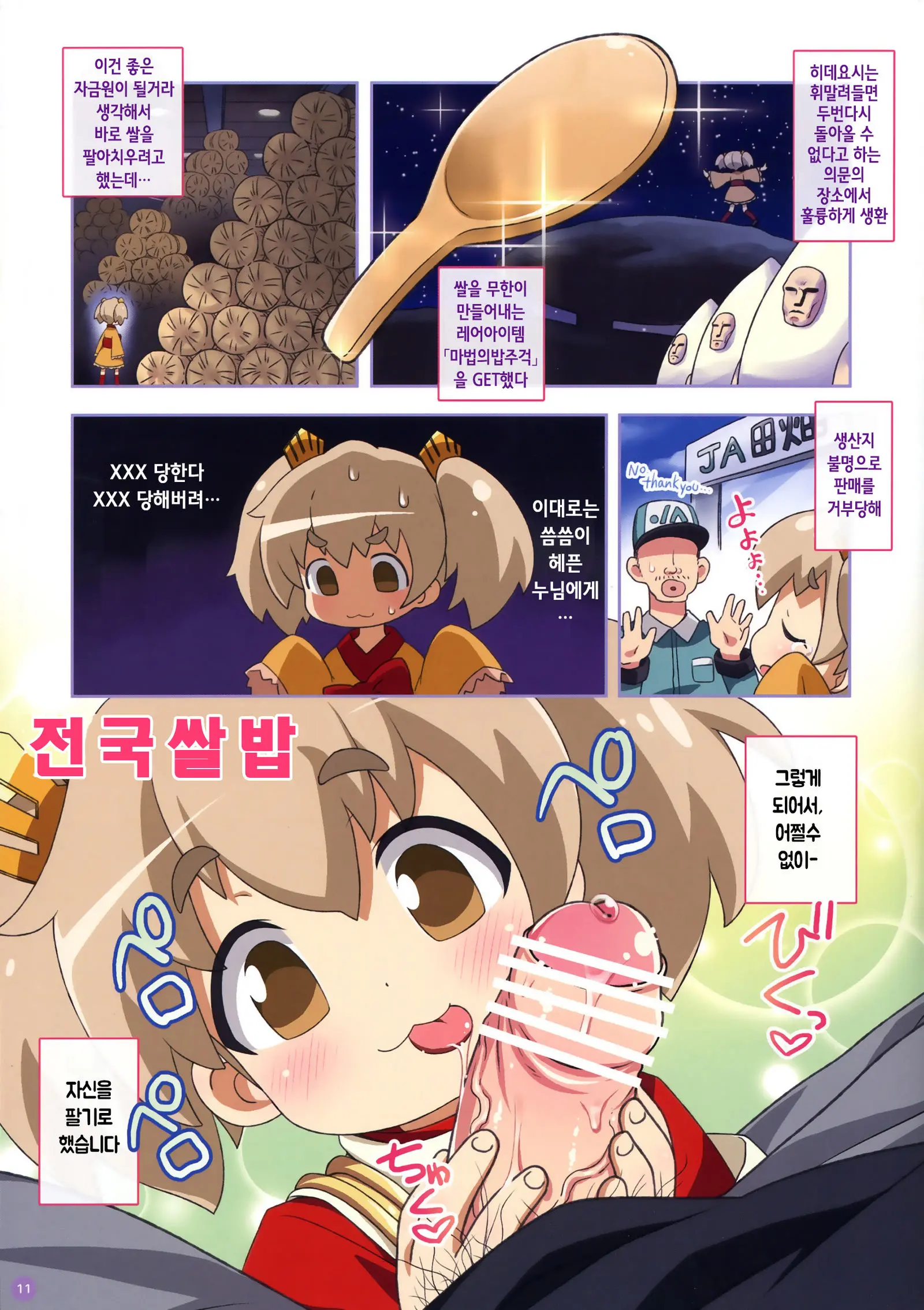 웹툰 이미지 10