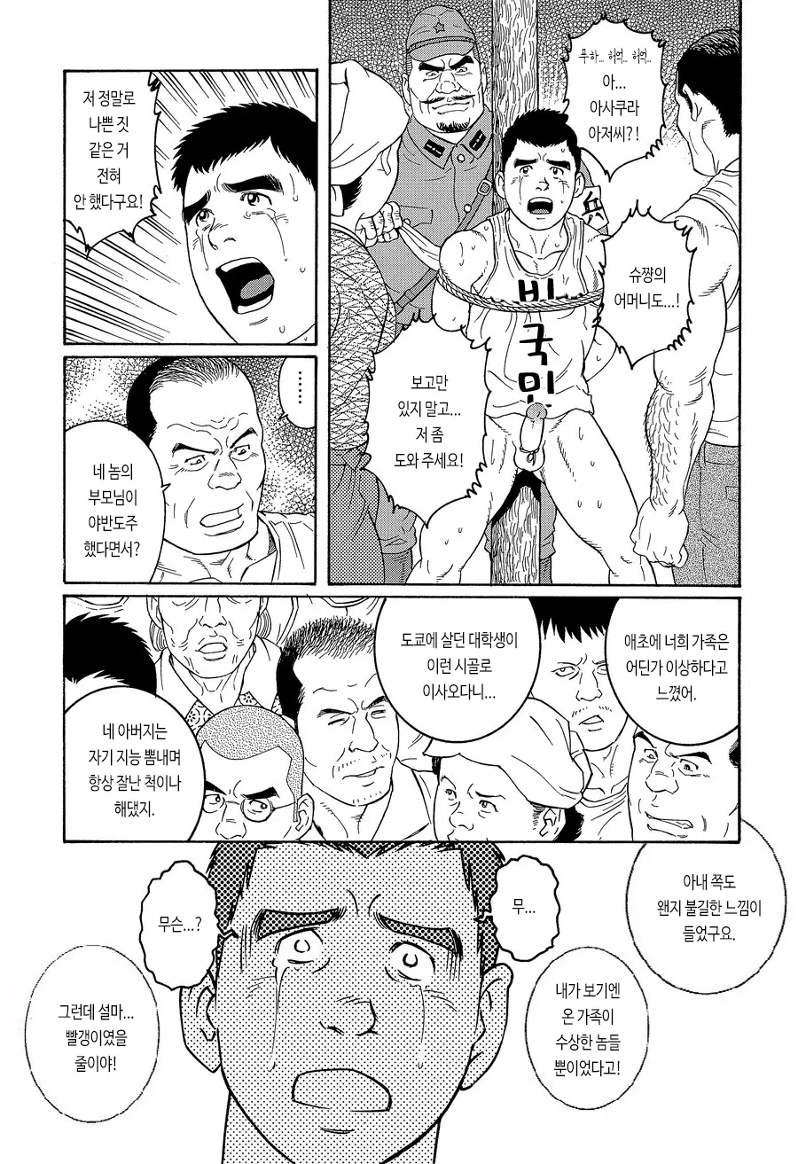 웹툰 이미지 12