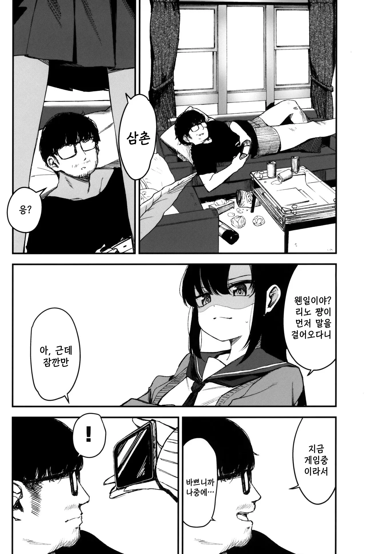 웹툰 이미지 2