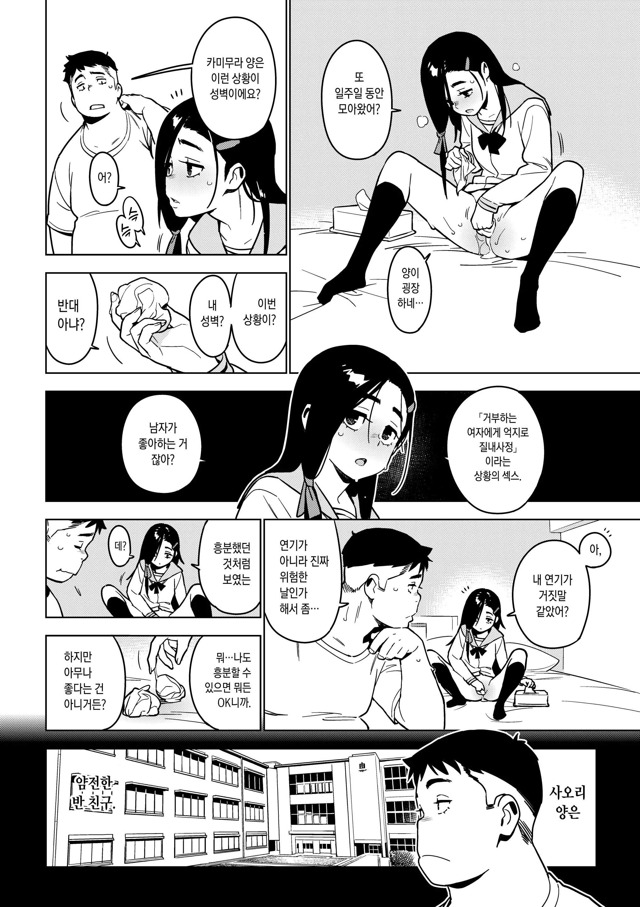 웹툰 이미지 12
