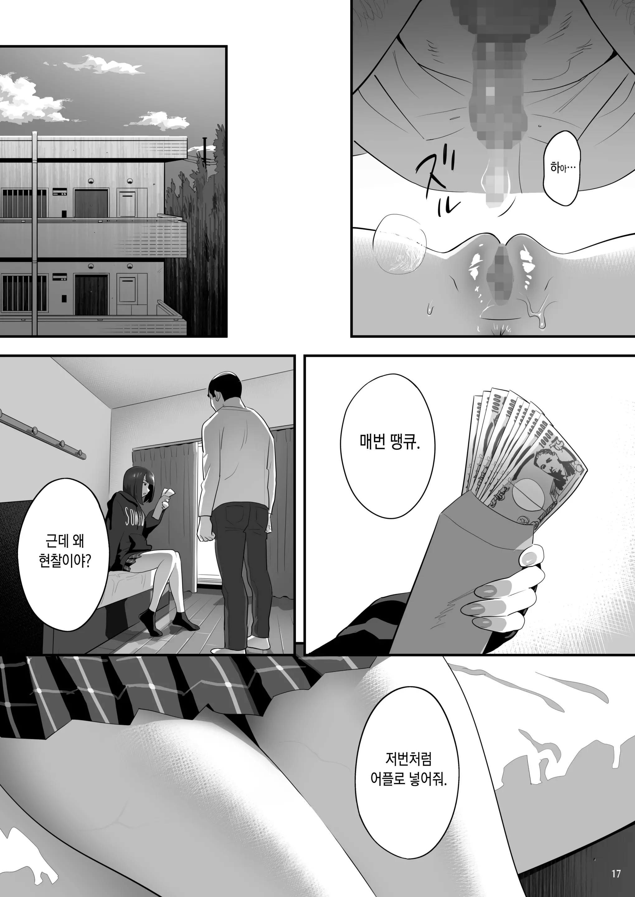 웹툰 이미지 15