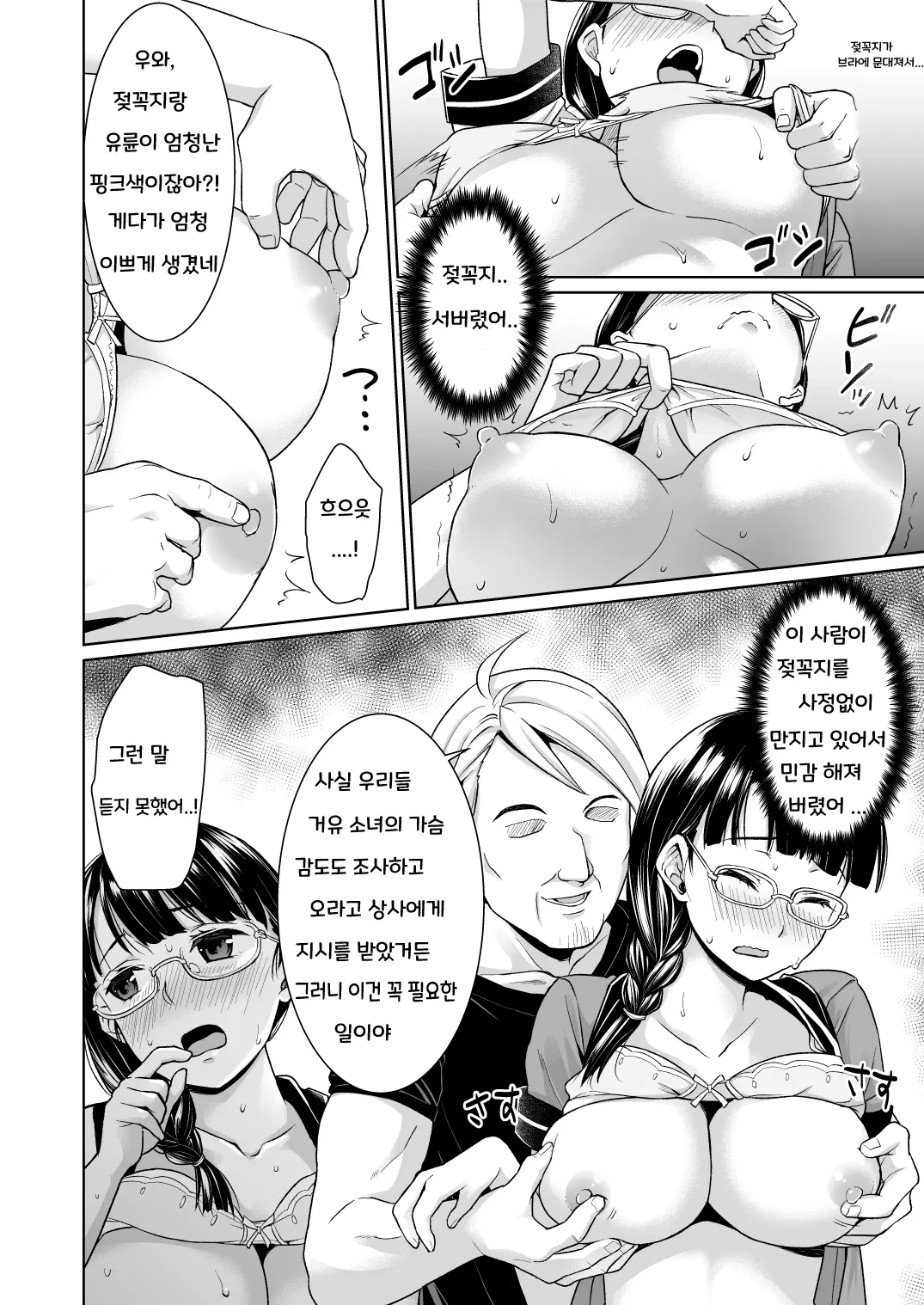 웹툰 이미지 12