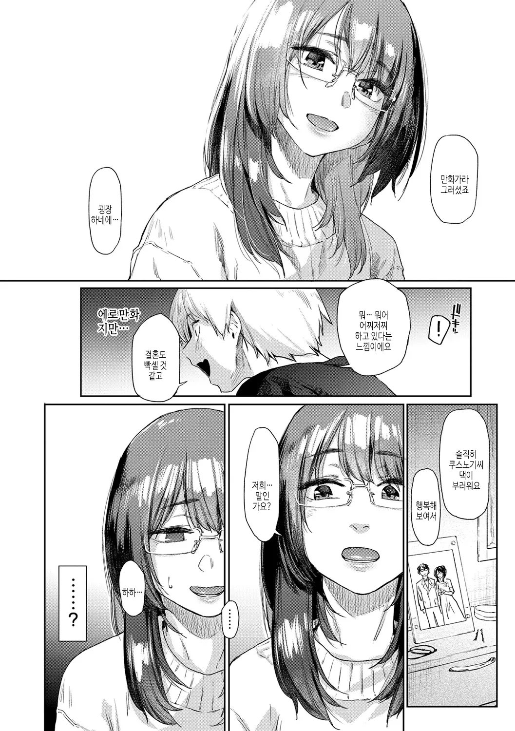 웹툰 이미지 111