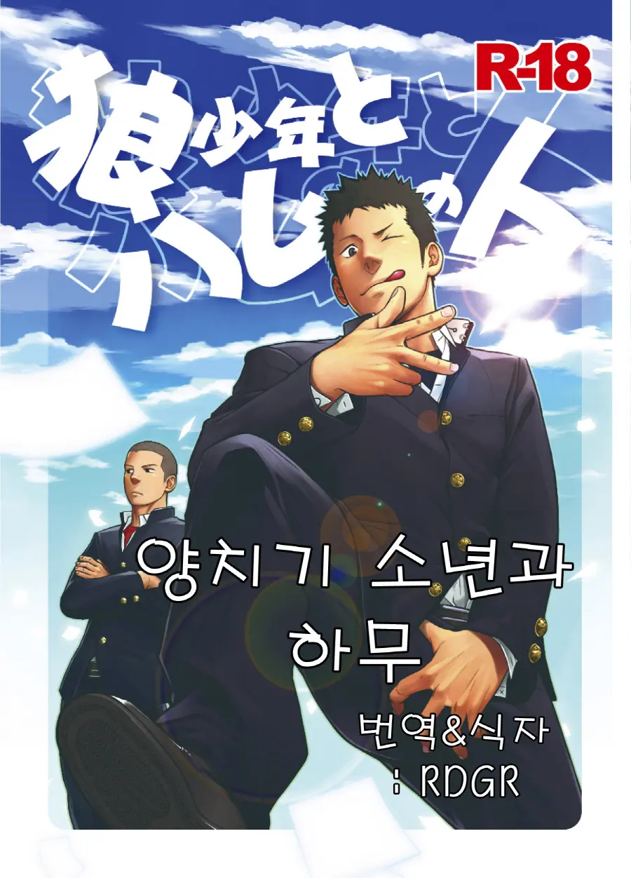웹툰 이미지 0