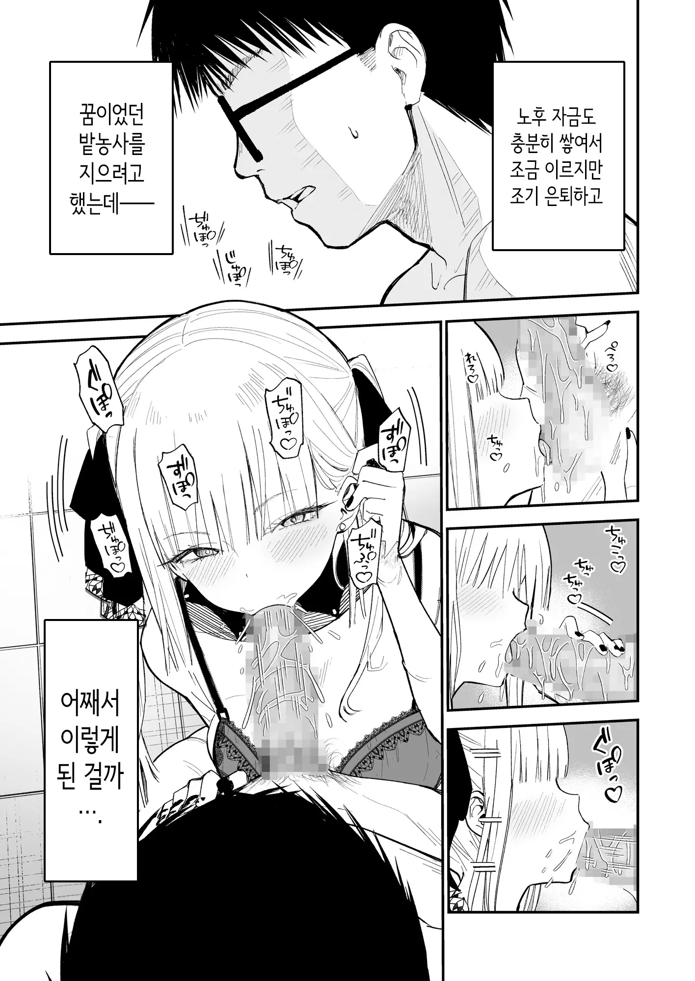 웹툰 이미지 15