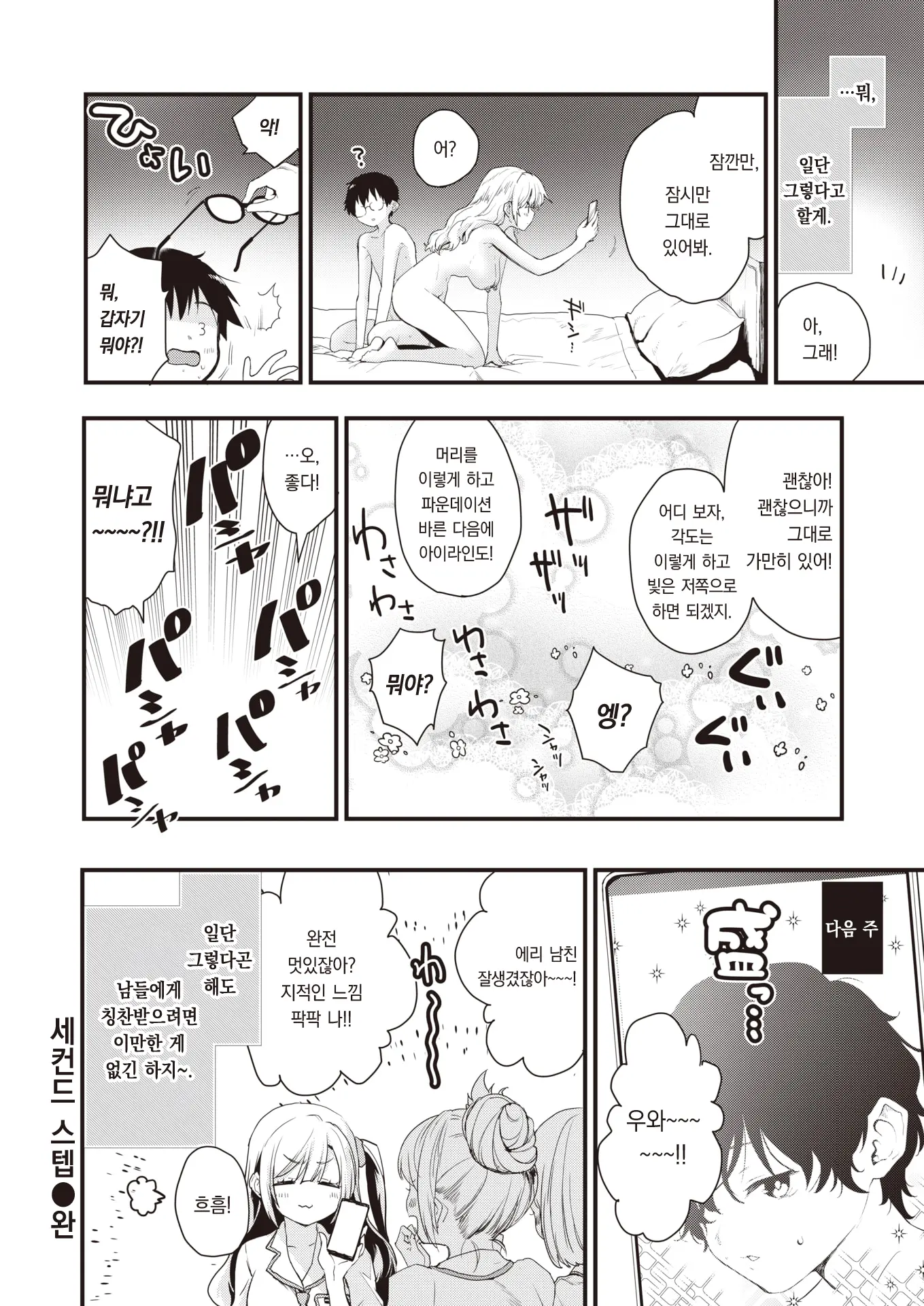 웹툰 이미지 26