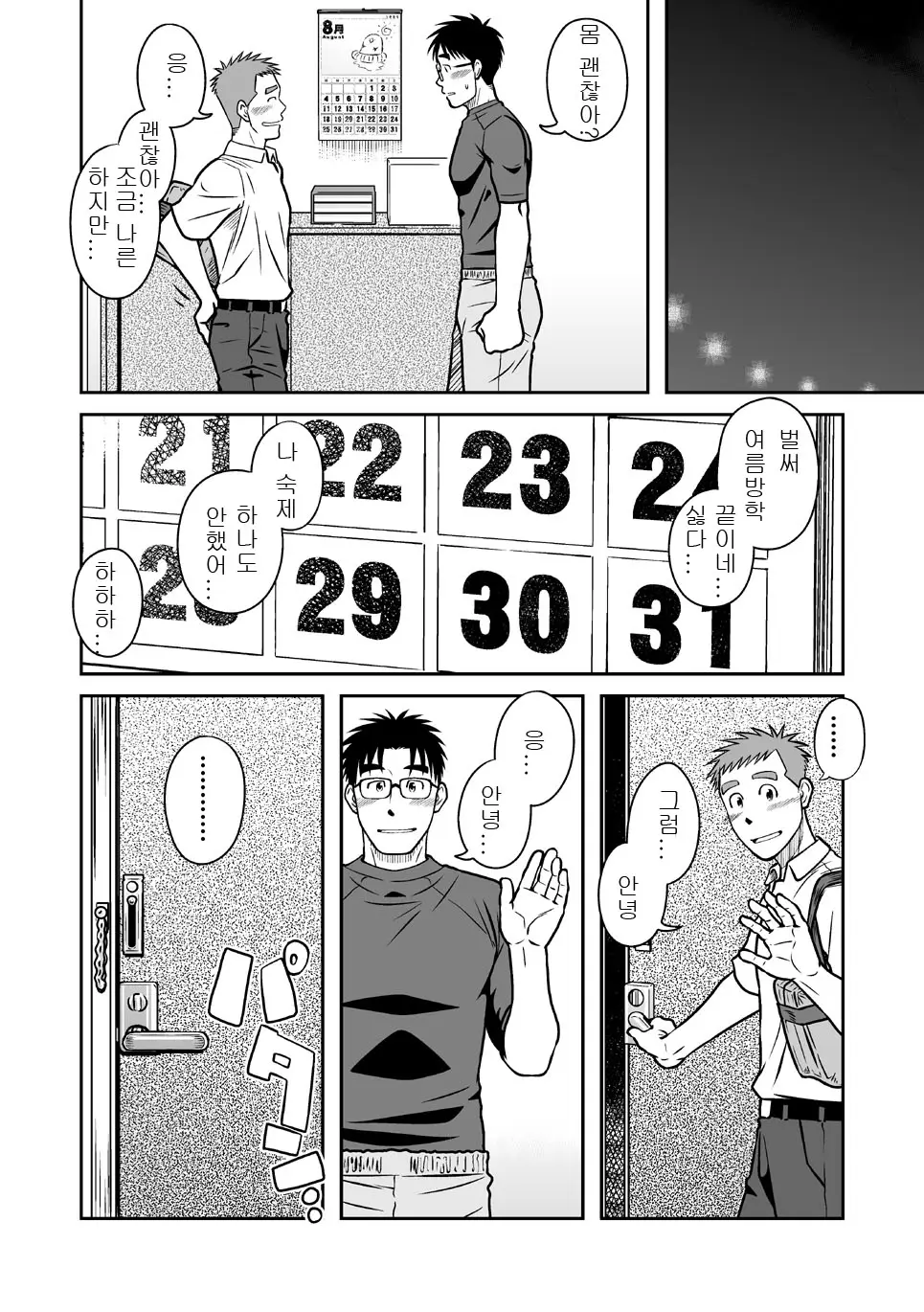 웹툰 이미지 55