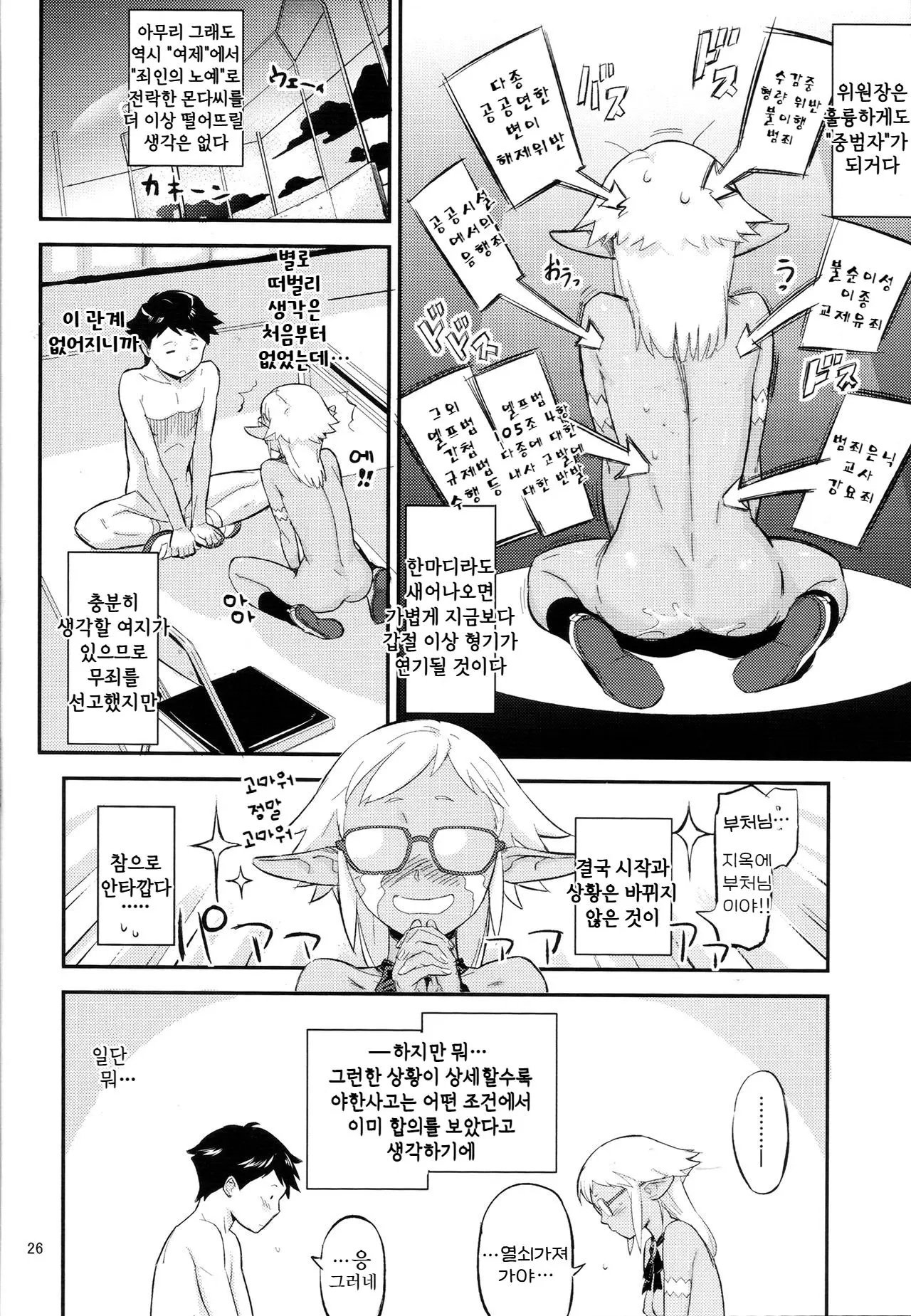 웹툰 이미지 24