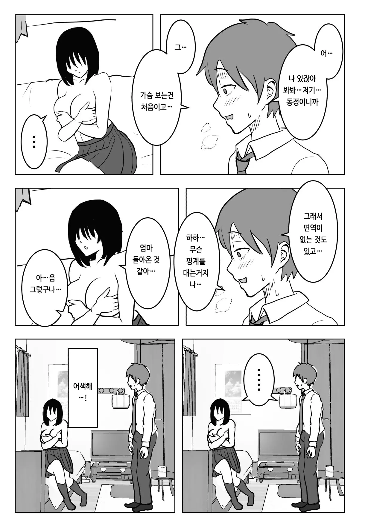 웹툰 이미지 27