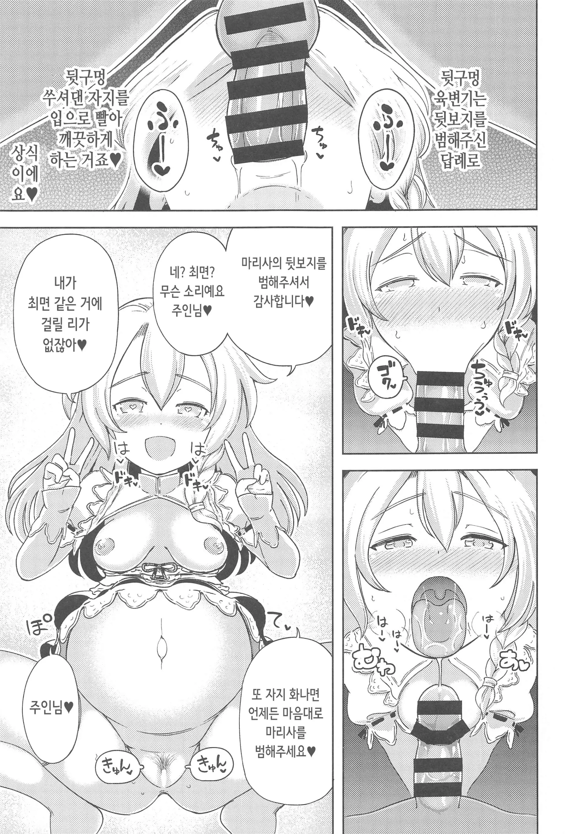 웹툰 이미지 16