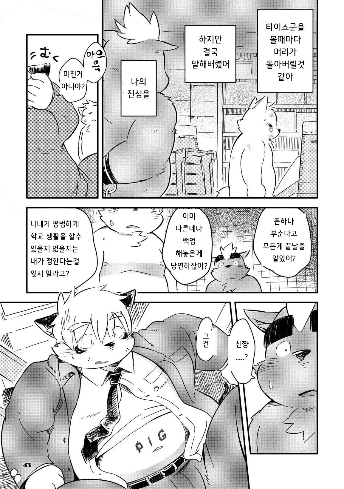 웹툰 이미지 310