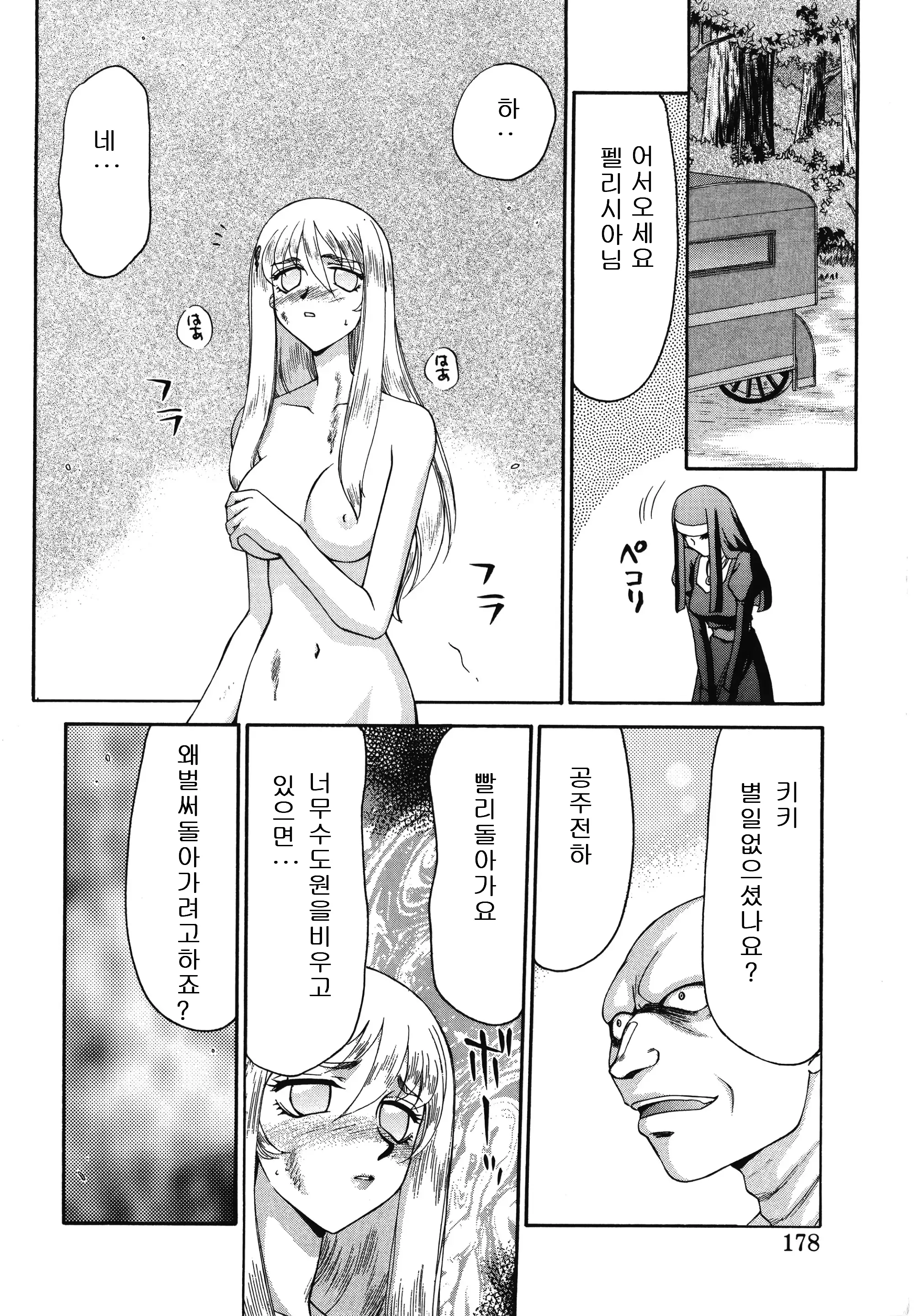 웹툰 이미지 177