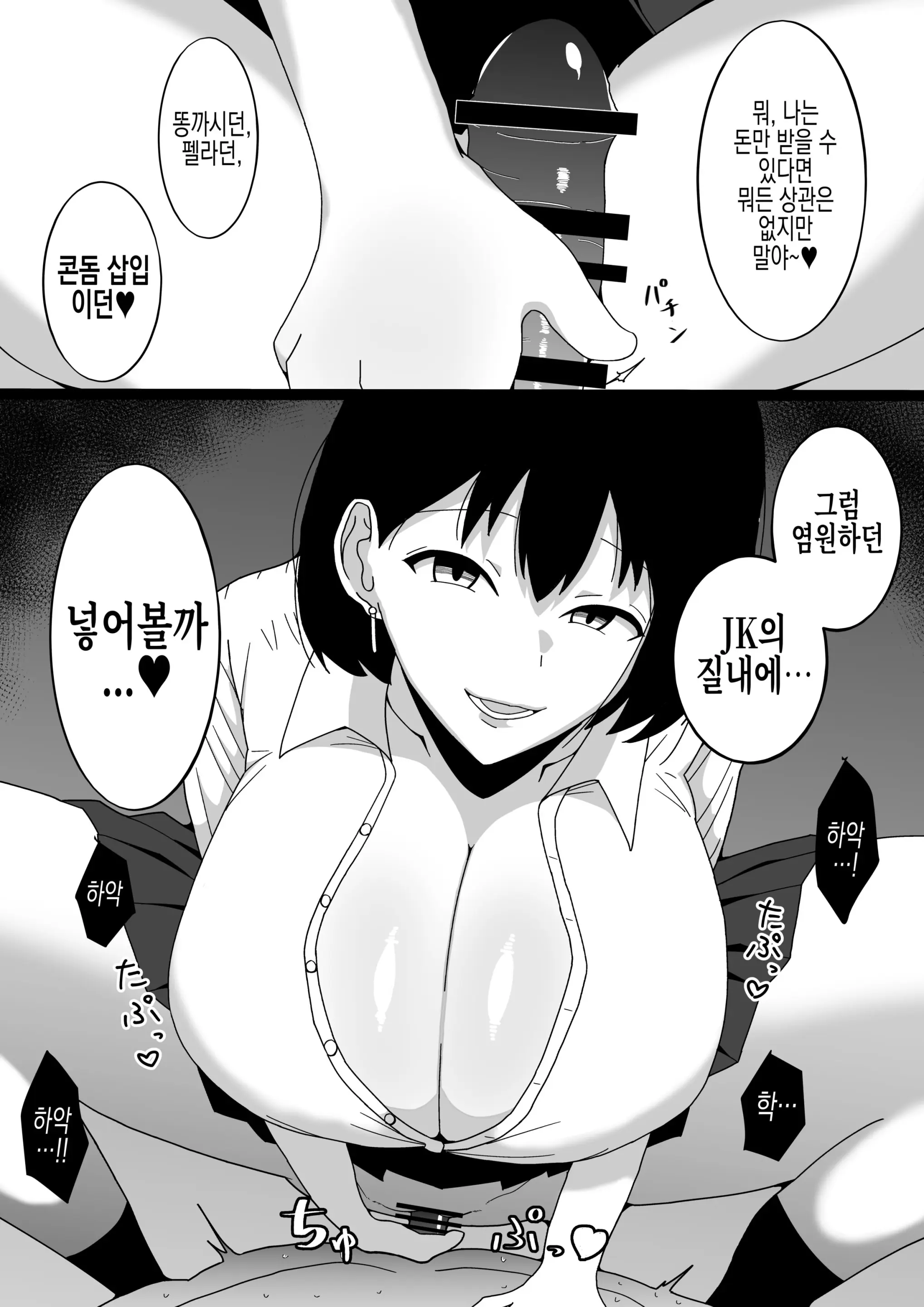 웹툰 이미지 9