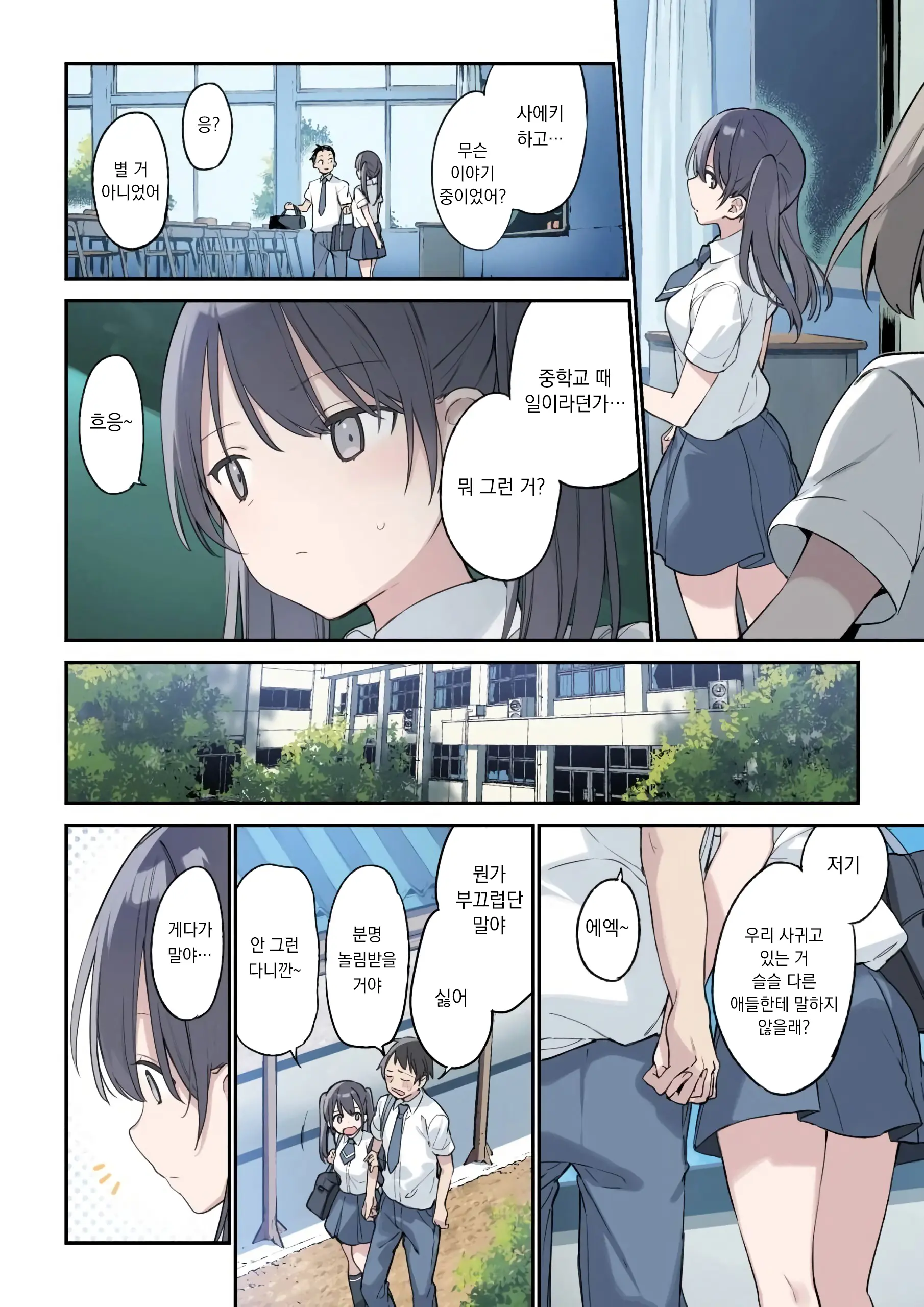 웹툰 이미지 3