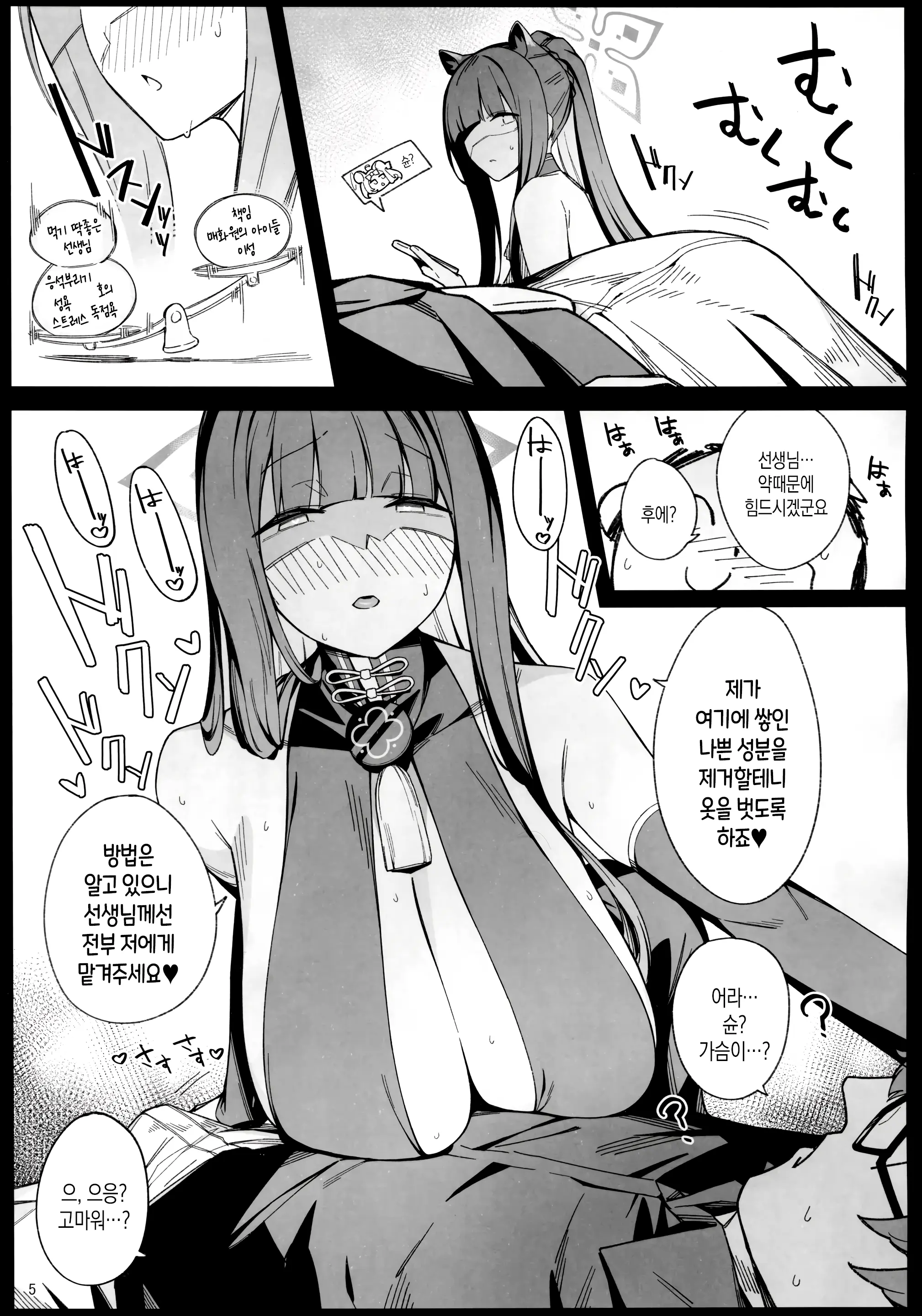 웹툰 이미지 3
