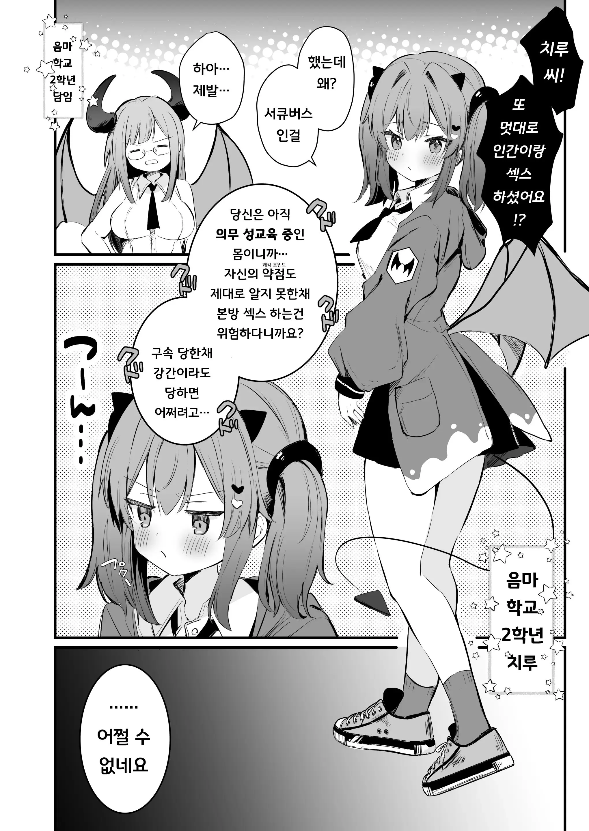 웹툰 이미지 3