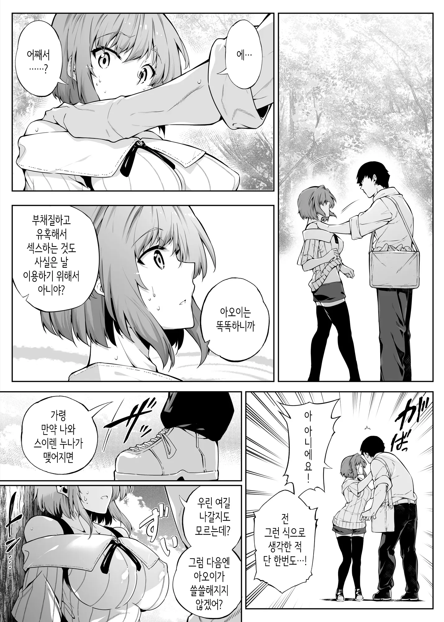 웹툰 이미지 119