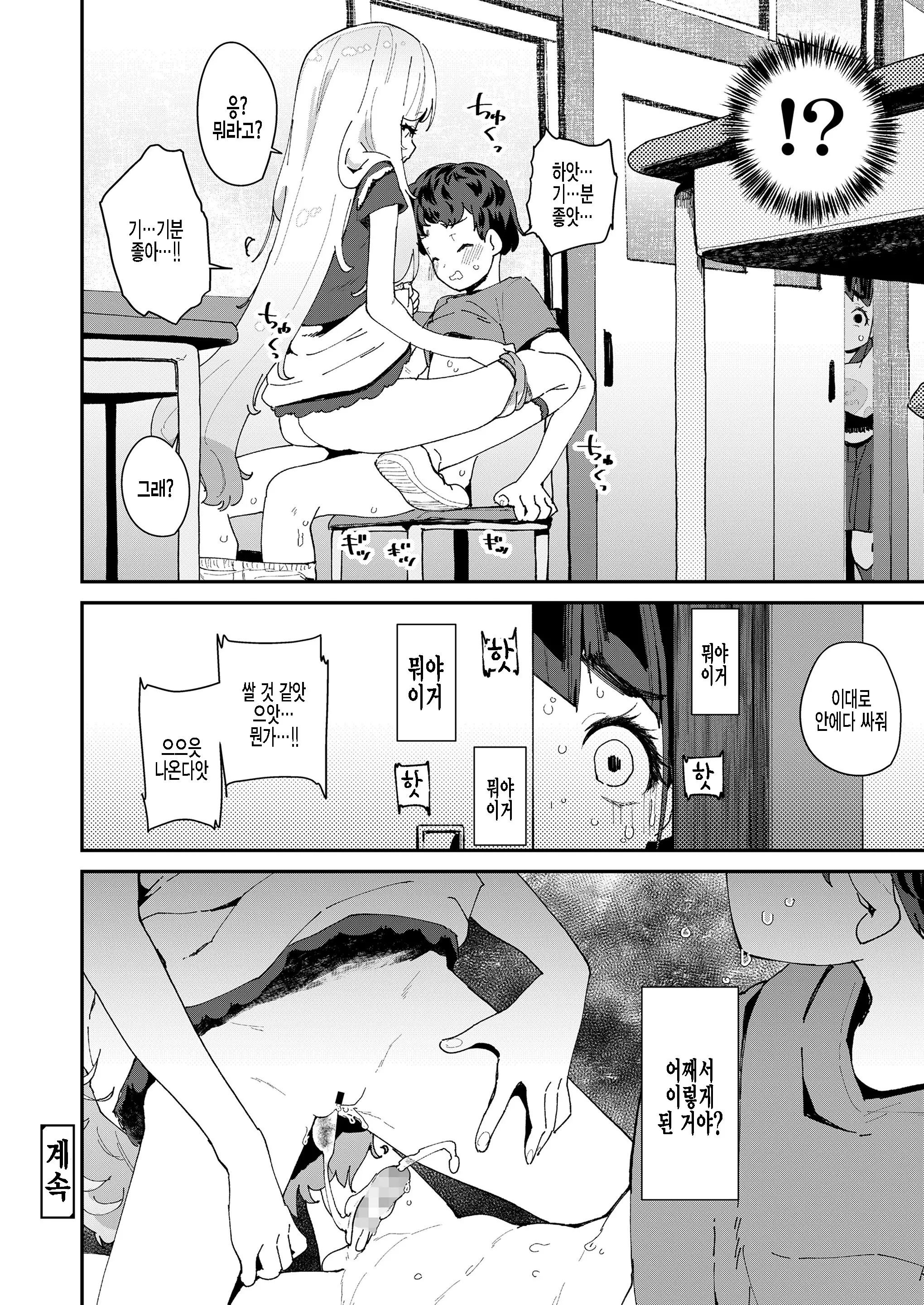 웹툰 이미지 23