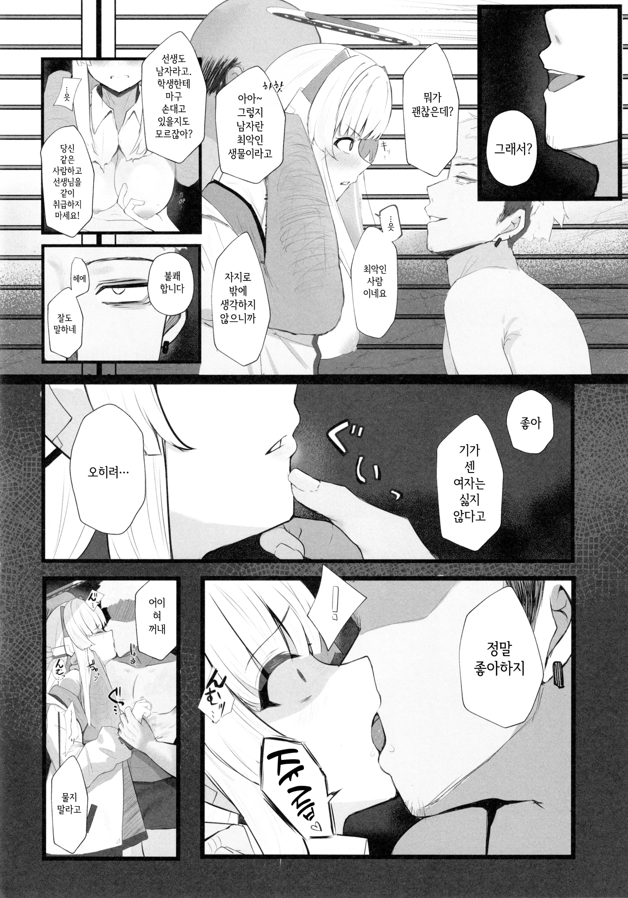 웹툰 이미지 4