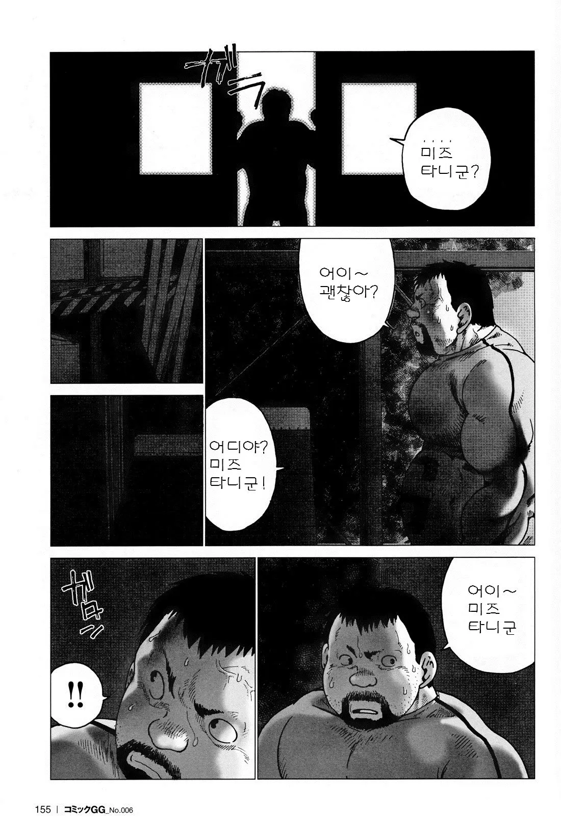 웹툰 이미지 6