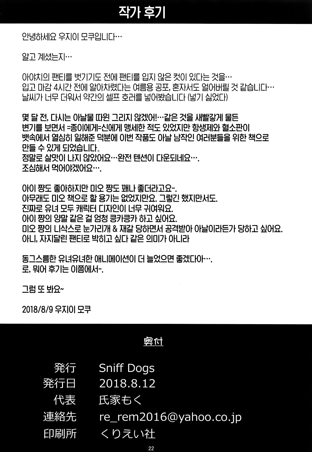 웹툰 이미지 21