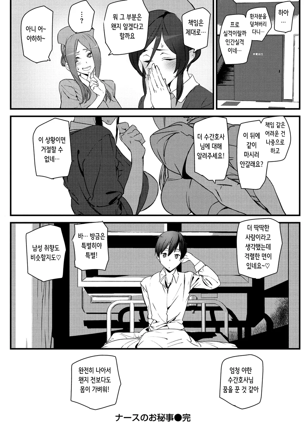 웹툰 이미지 140