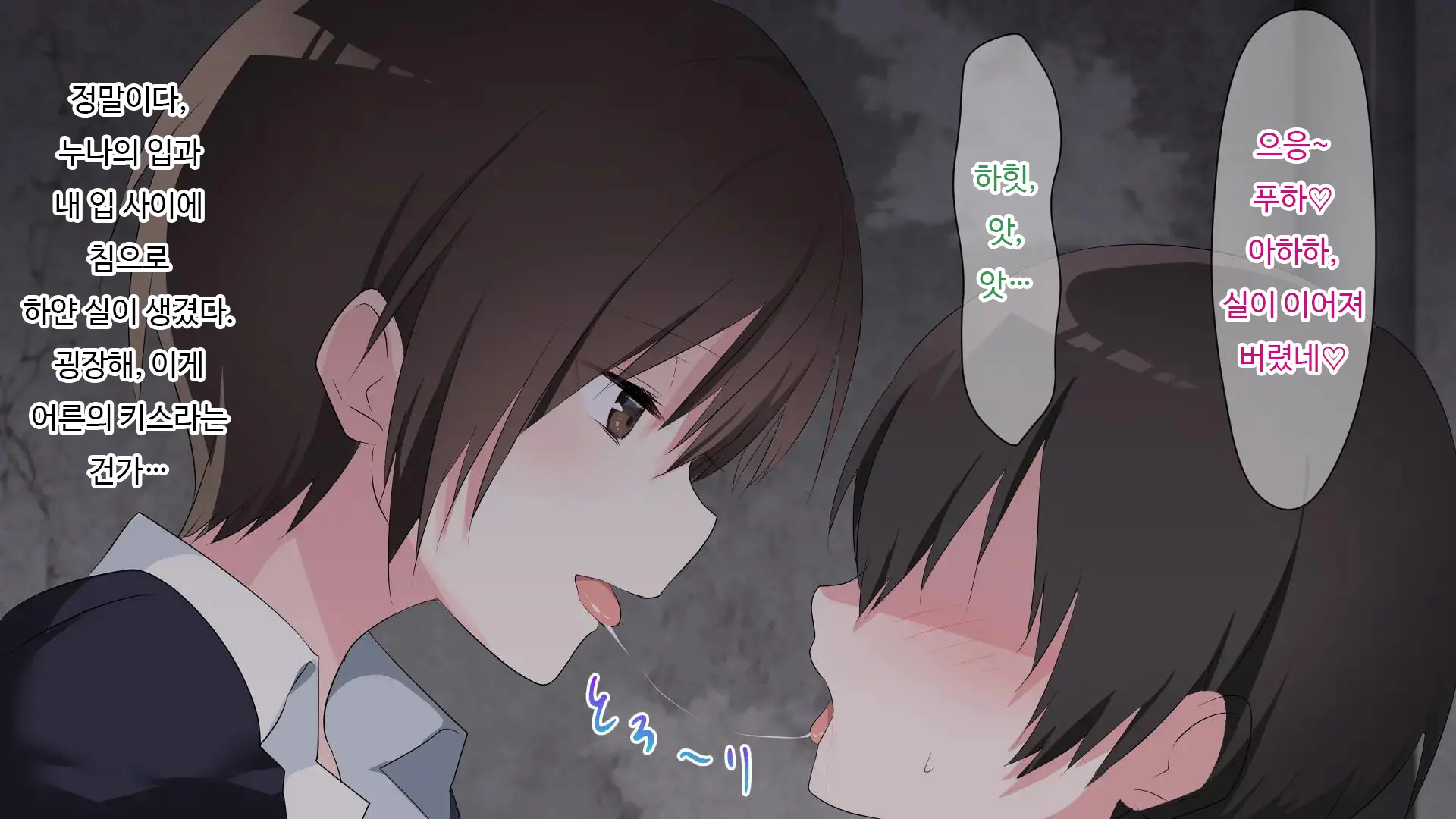 웹툰 이미지 250