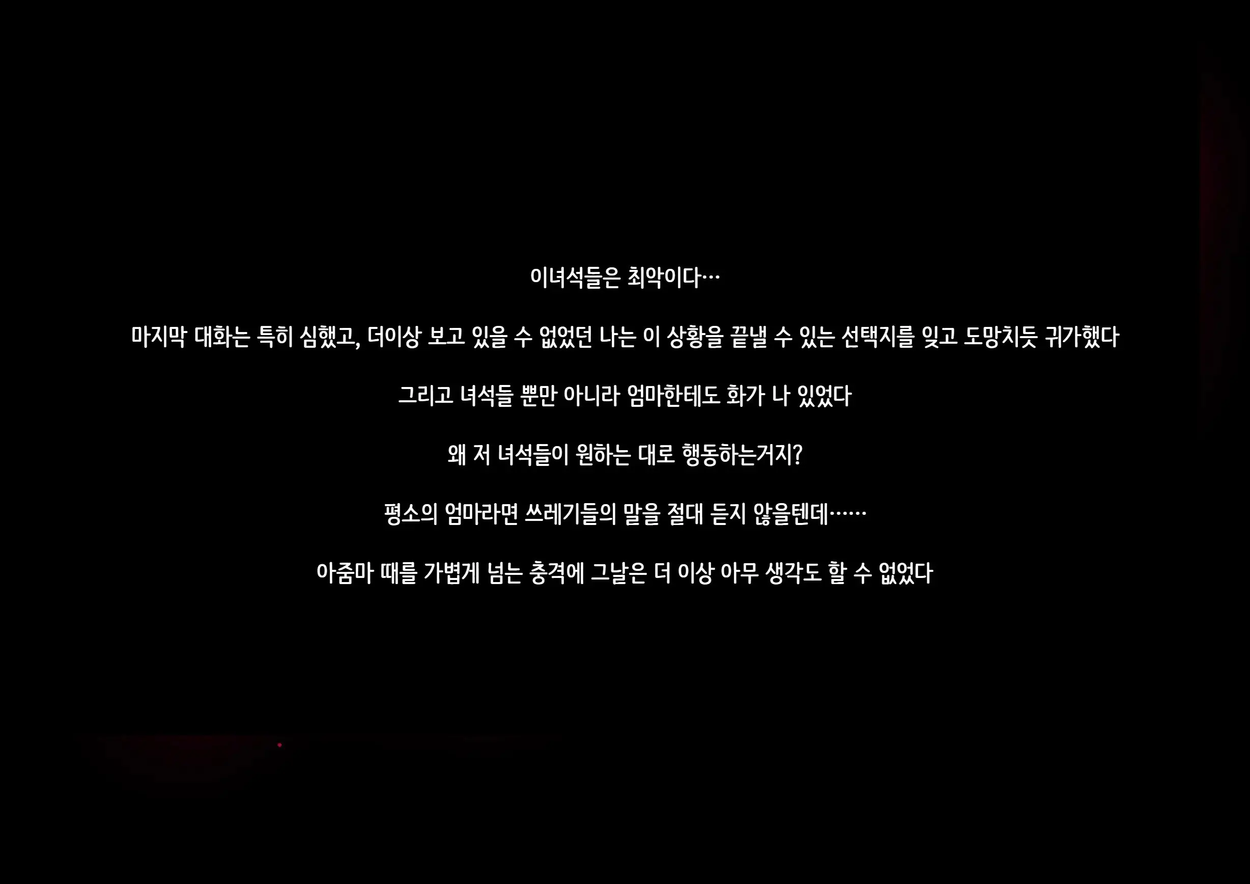 웹툰 이미지 78