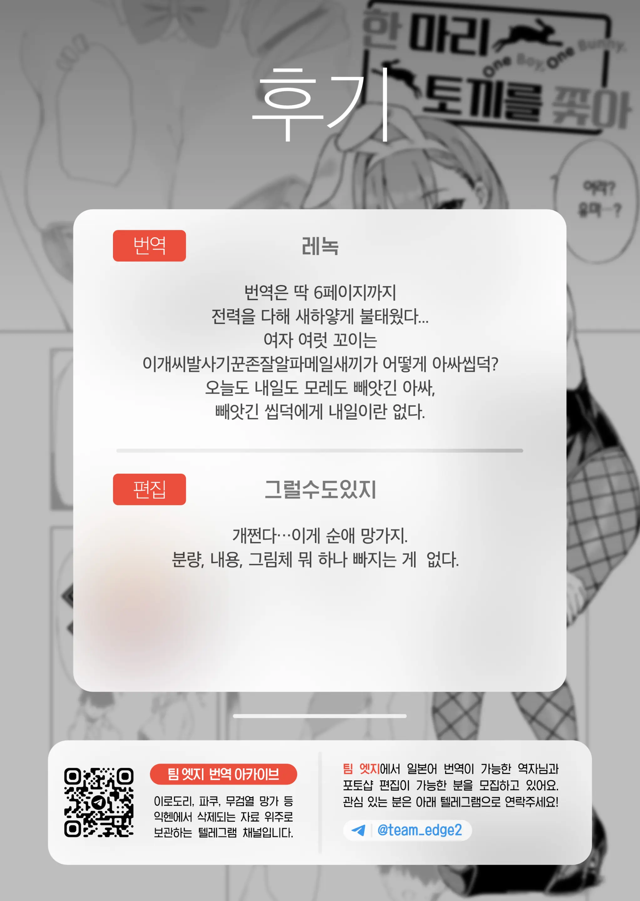 웹툰 이미지 29