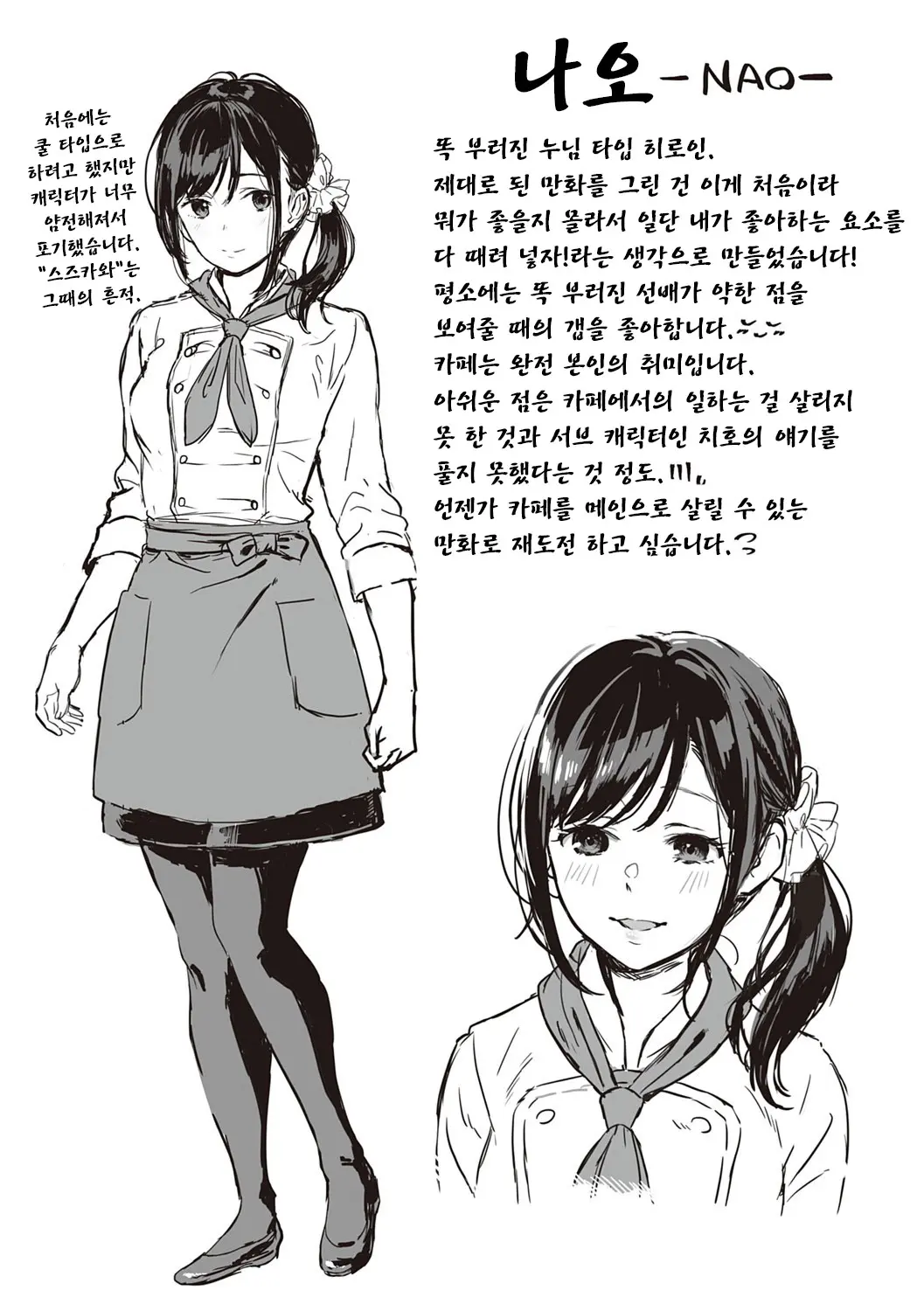 웹툰 이미지 239