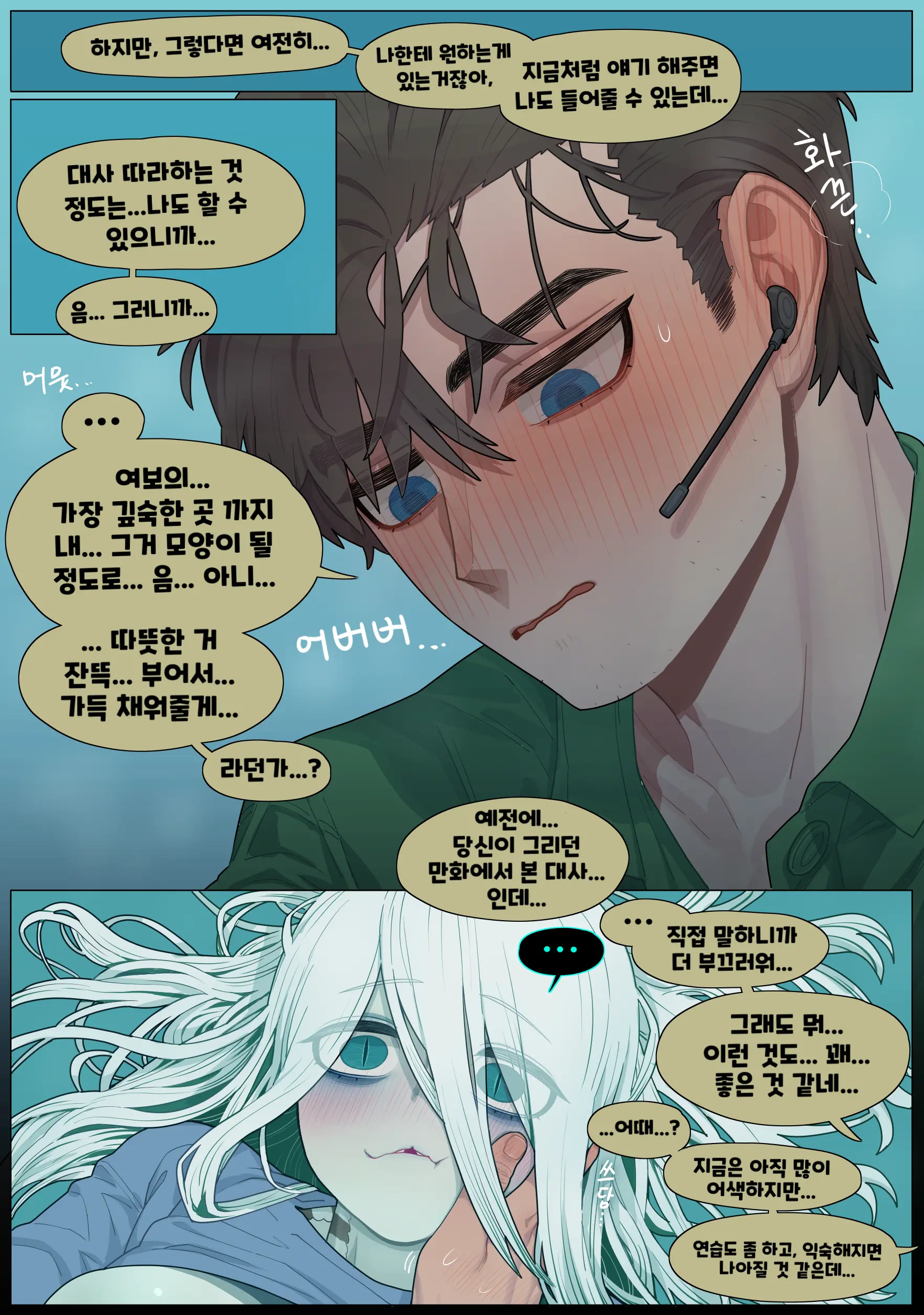웹툰 이미지 26