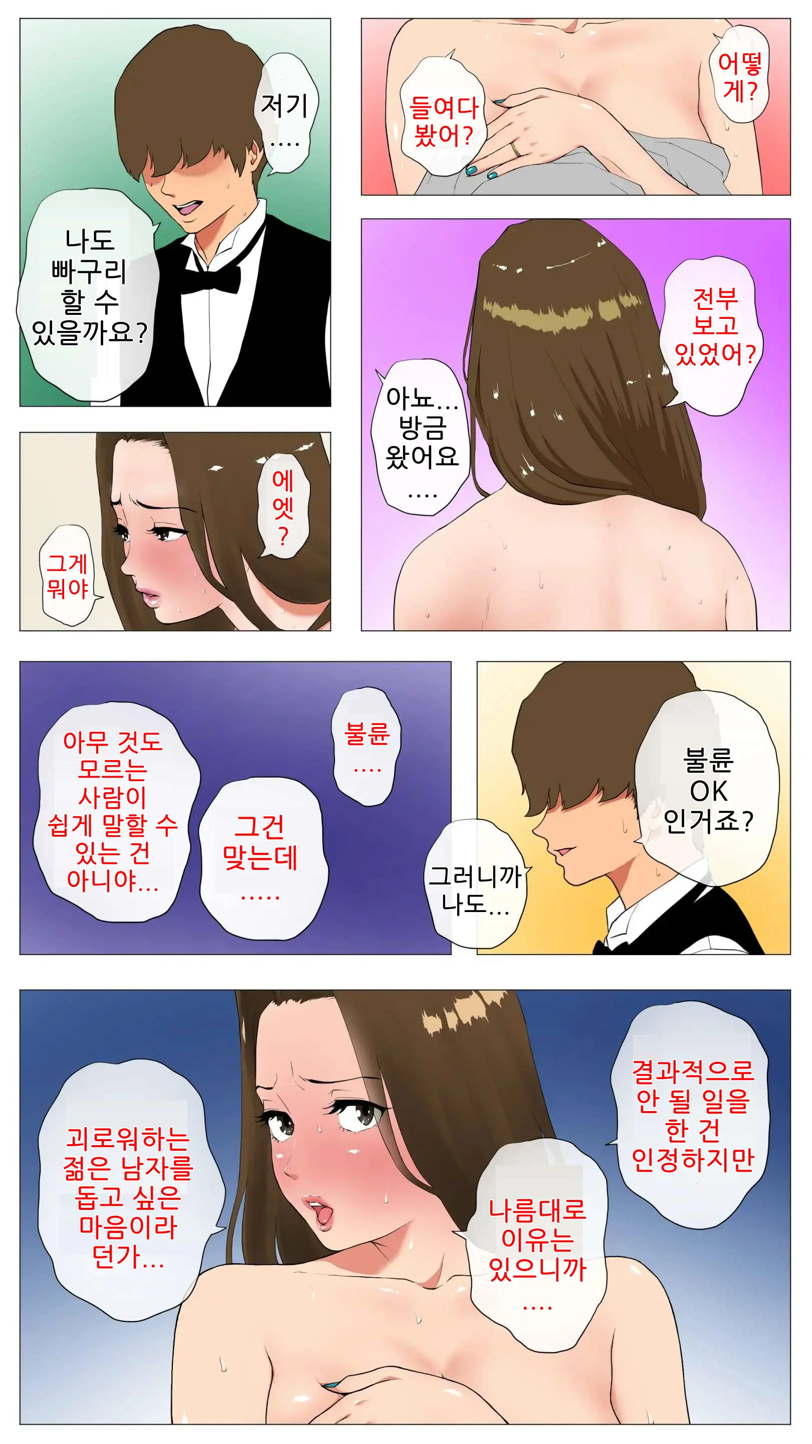 웹툰 이미지 35