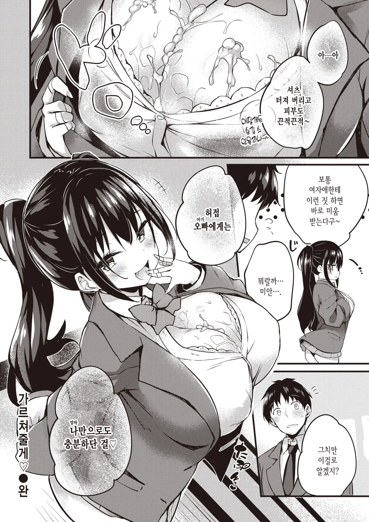 웹툰 이미지 15