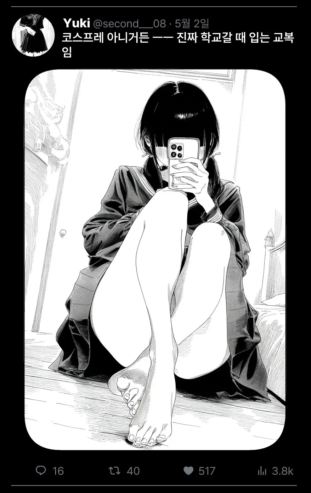 웹툰 이미지 45