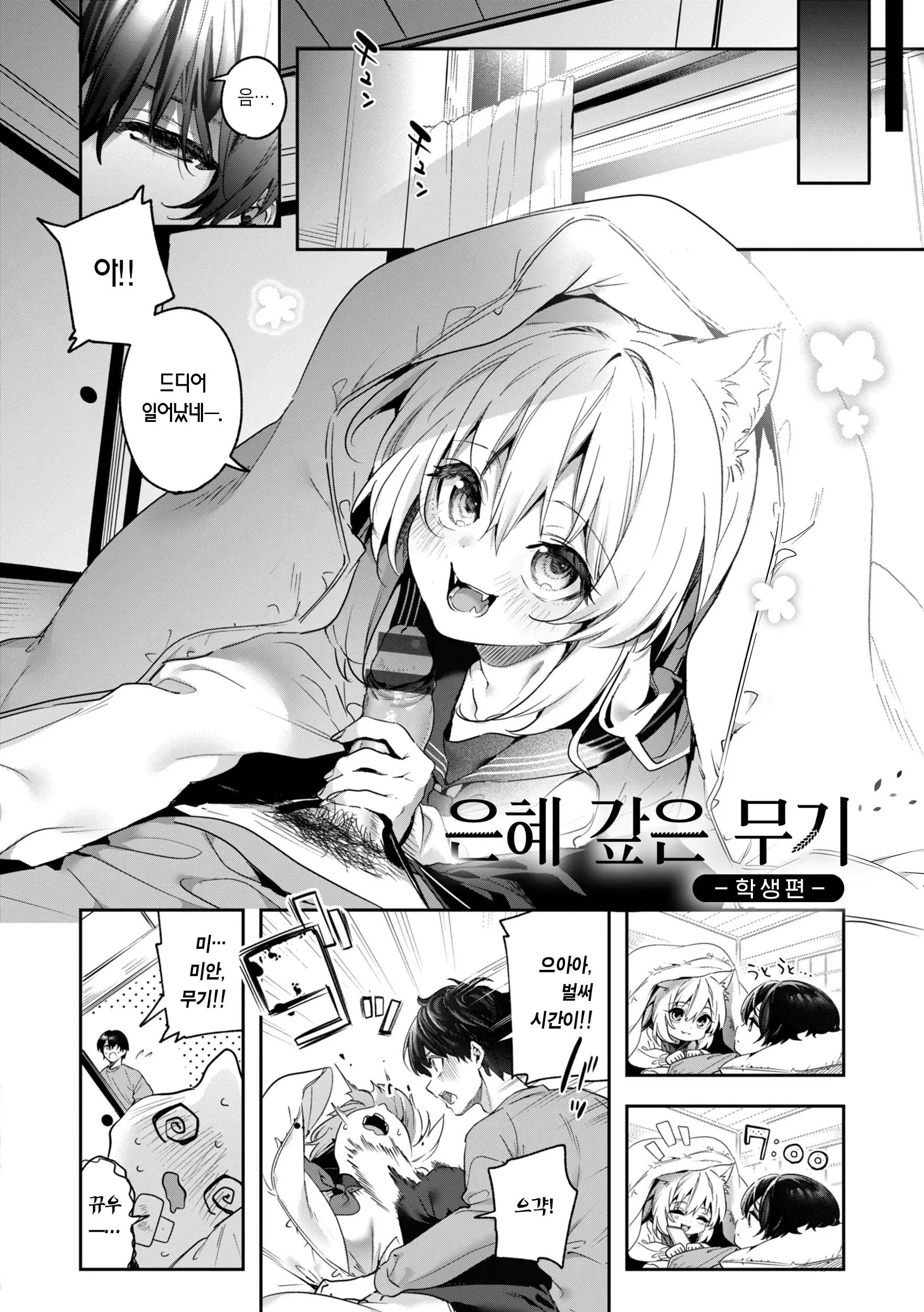 웹툰 이미지 165