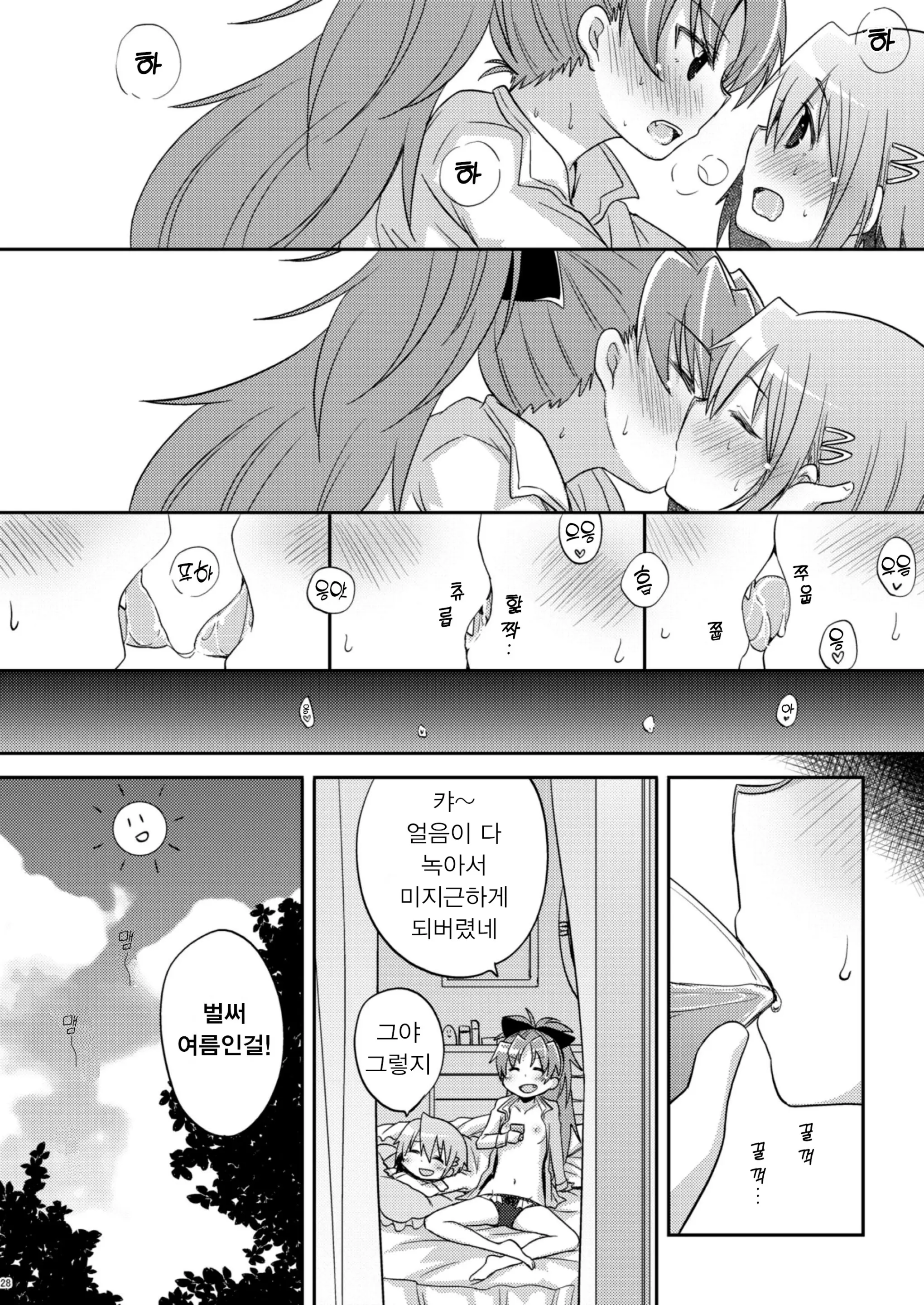 웹툰 이미지 26