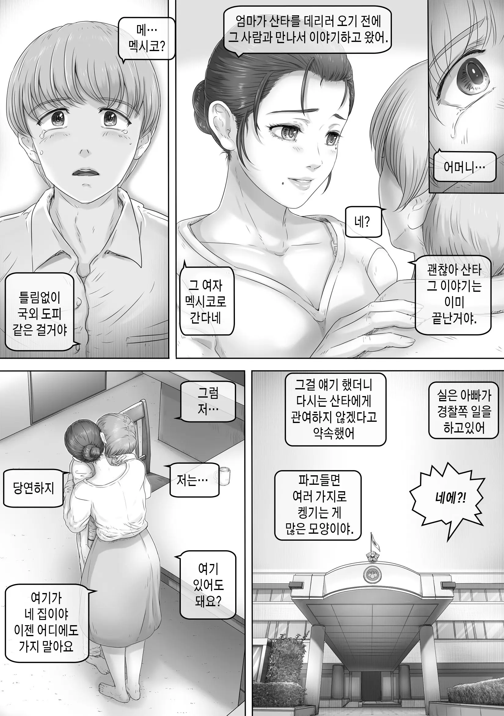 웹툰 이미지 7