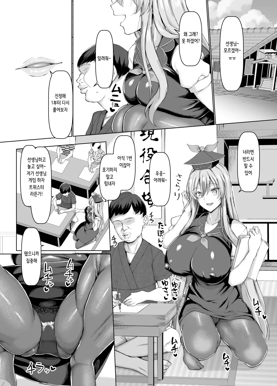 웹툰 이미지 2