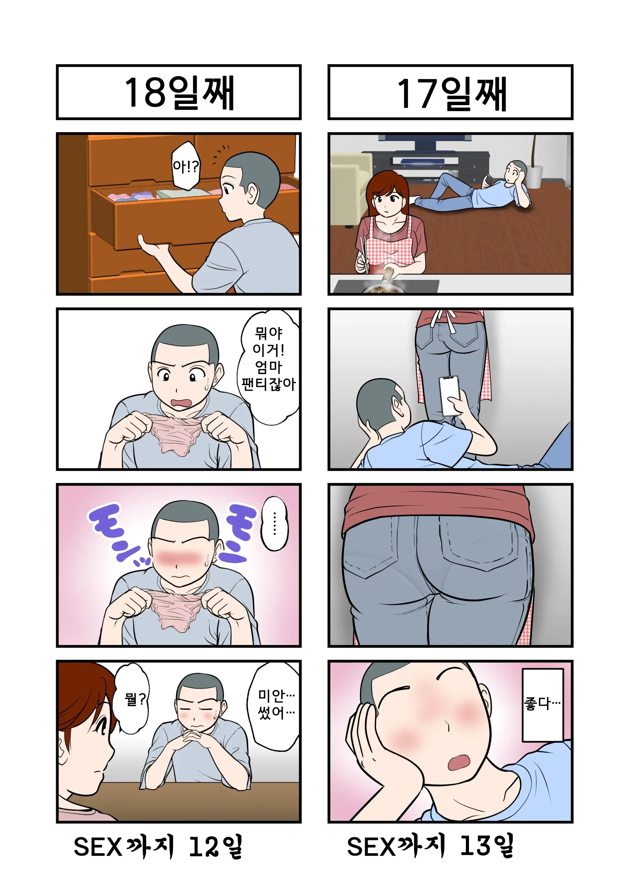 웹툰 이미지 10