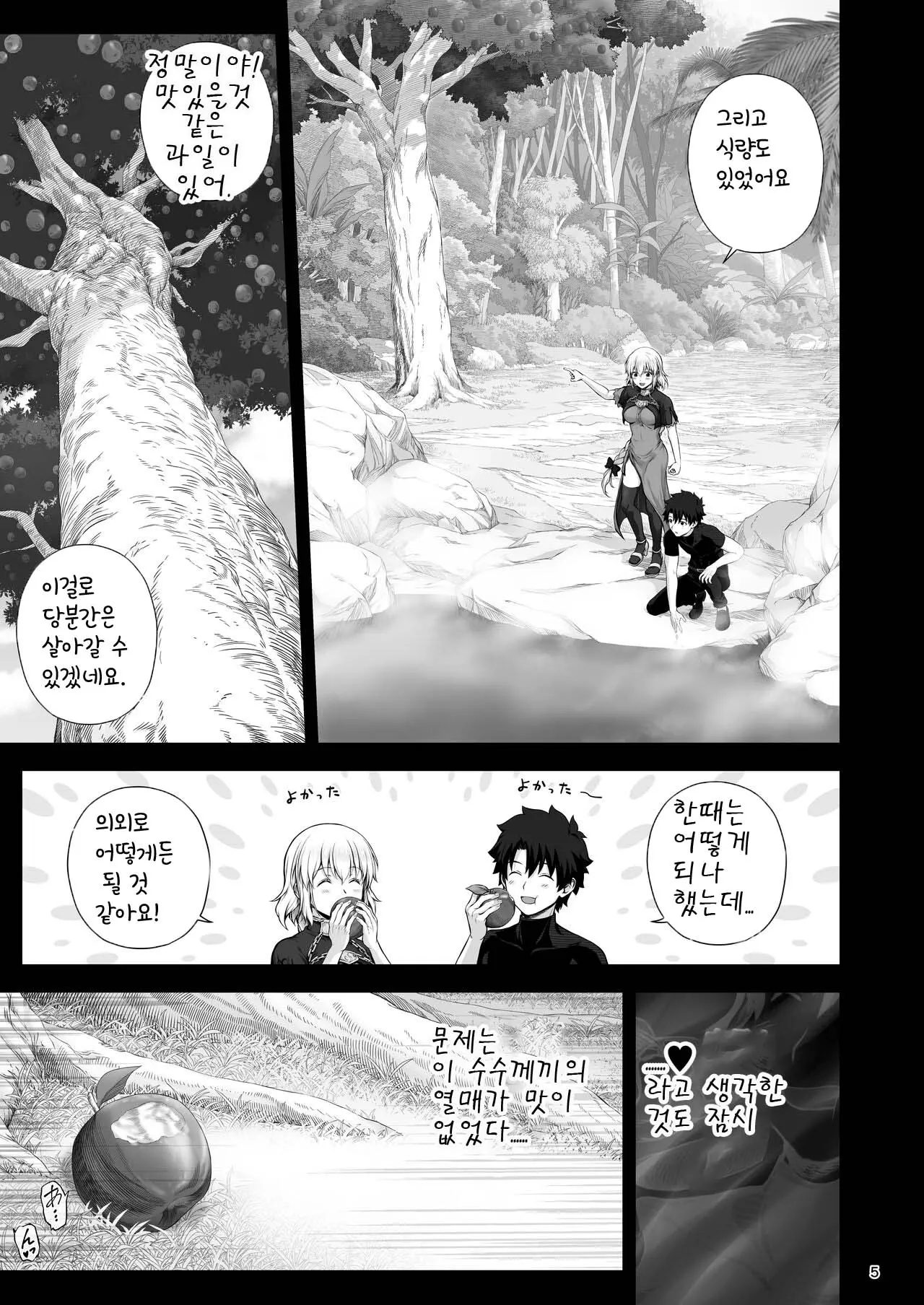웹툰 이미지 5