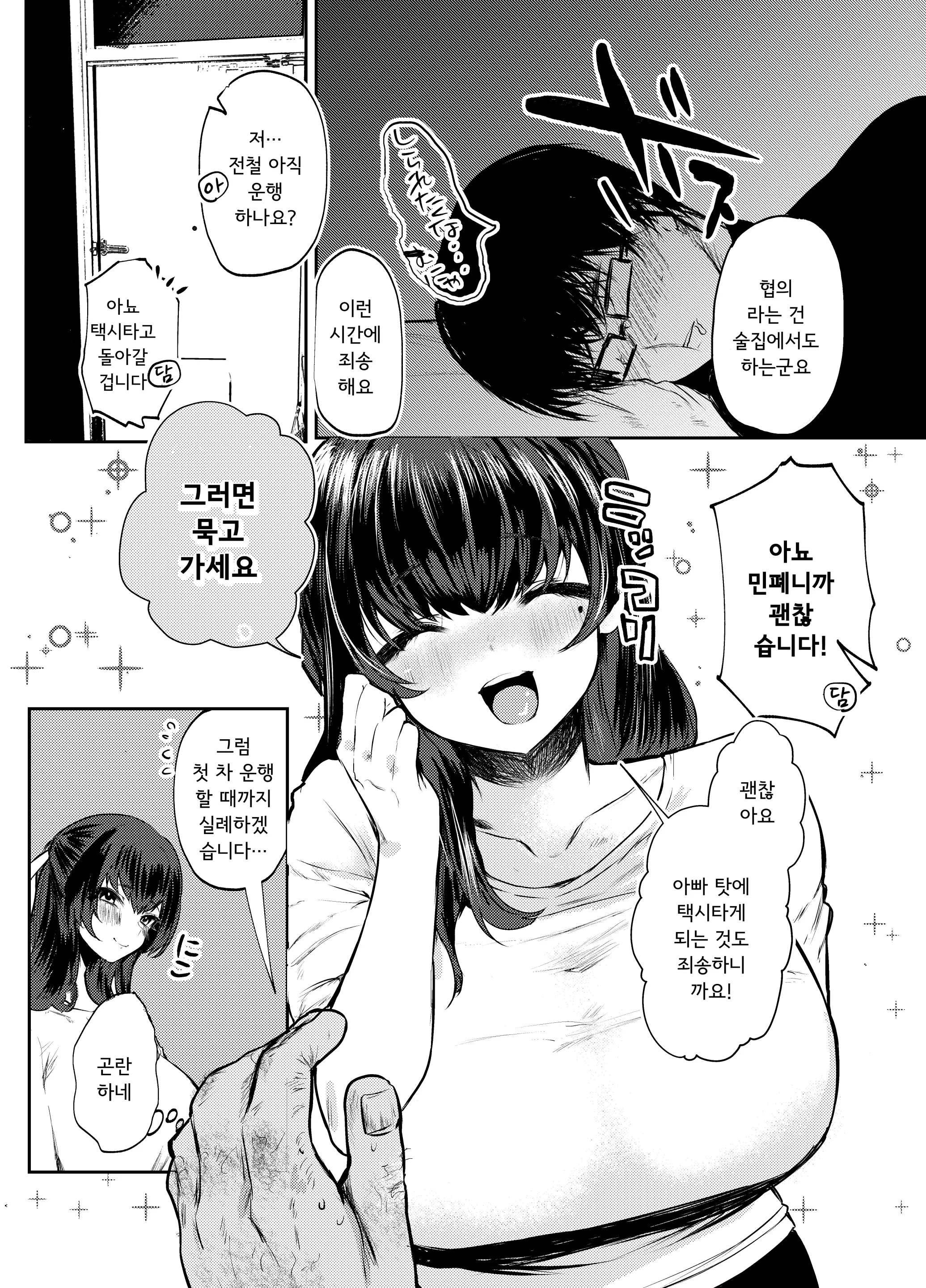 웹툰 이미지 8