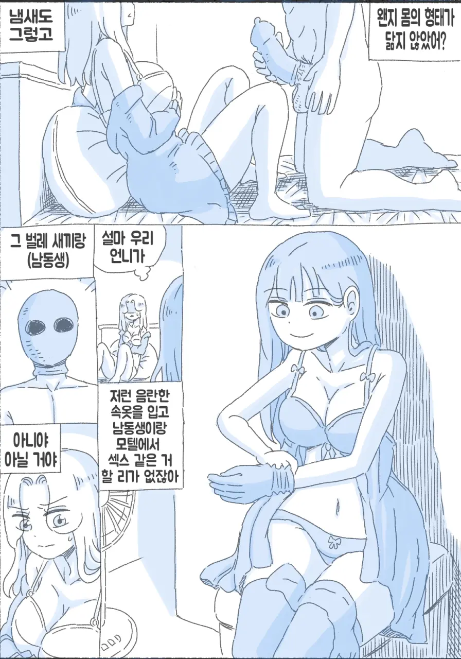 웹툰 이미지 115