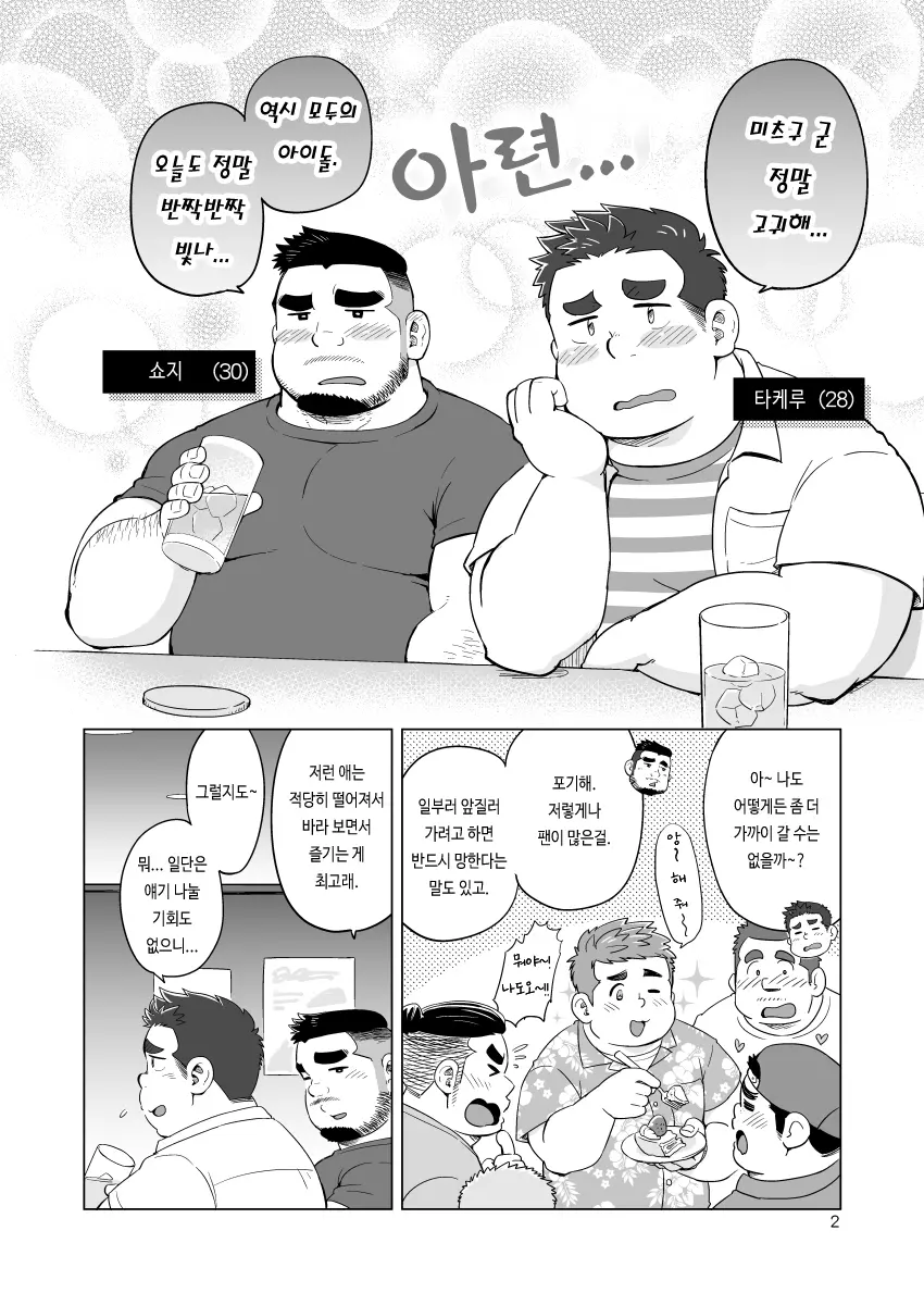 웹툰 이미지 2