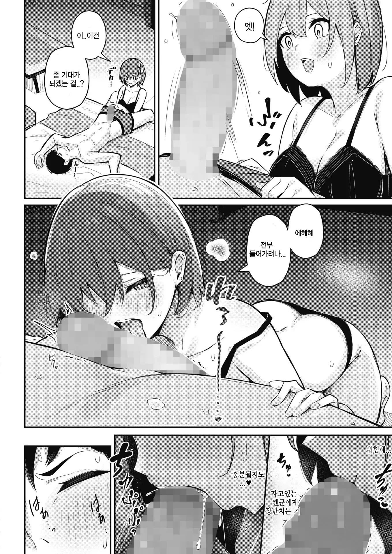 웹툰 이미지 7